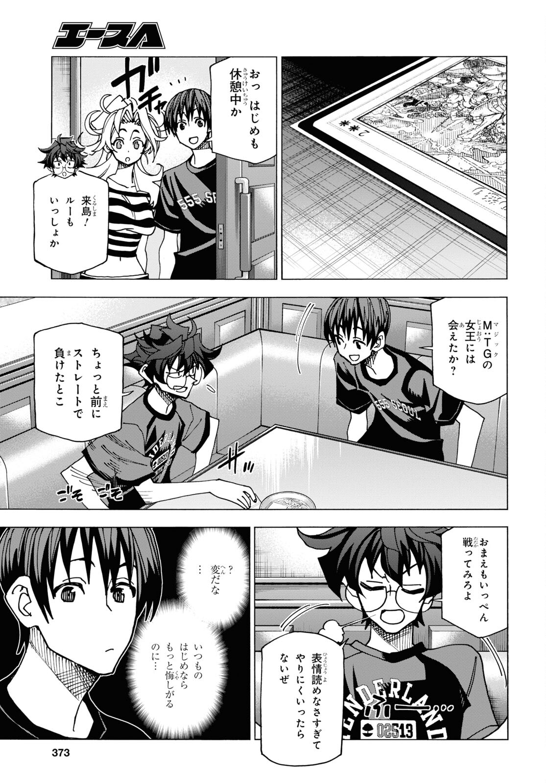 すべての人類を破壊する。それらは再生できない。 第47話 - Page 24