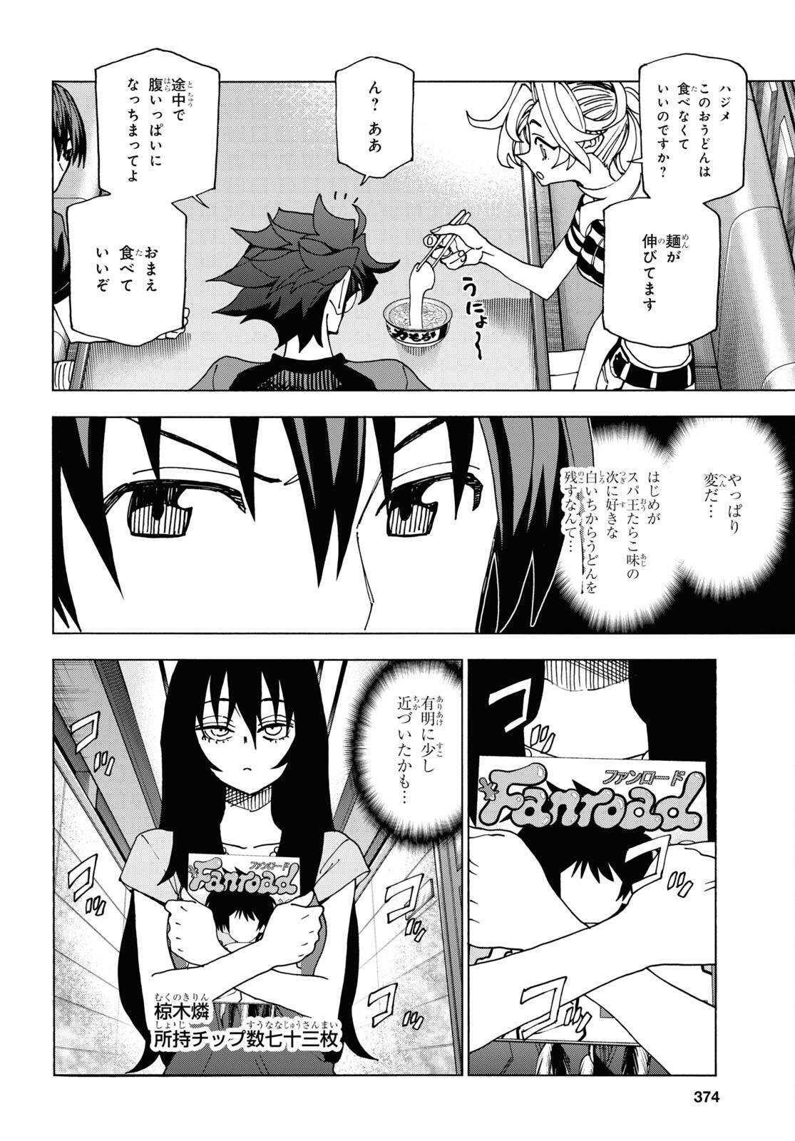 すべての人類を破壊する。それらは再生できない。 第47話 - Page 25