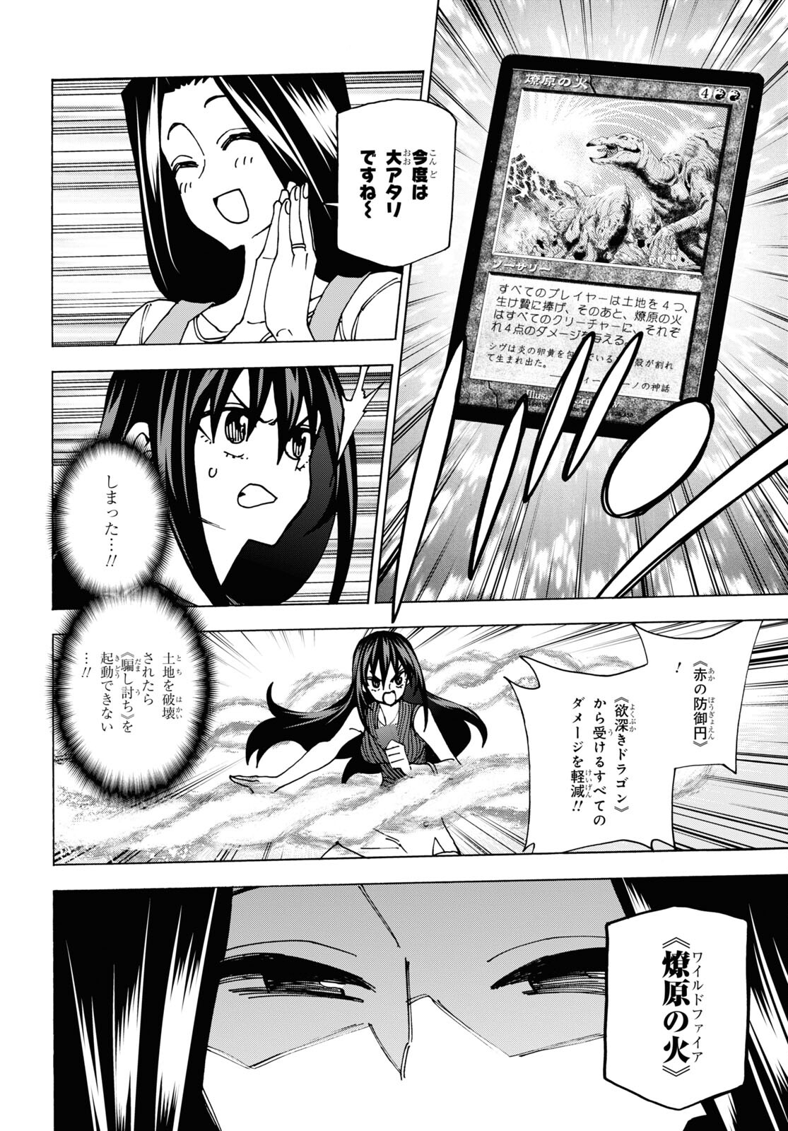 すべての人類を破壊する。それらは再生できない。 第47話 - Page 39