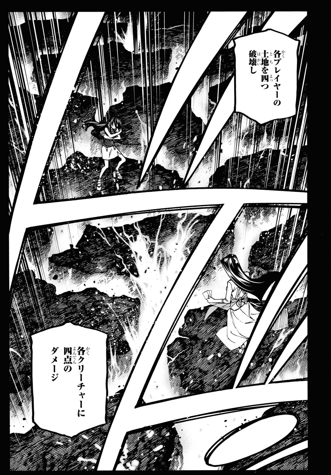 すべての人類を破壊する。それらは再生できない。 第47話 - Page 39