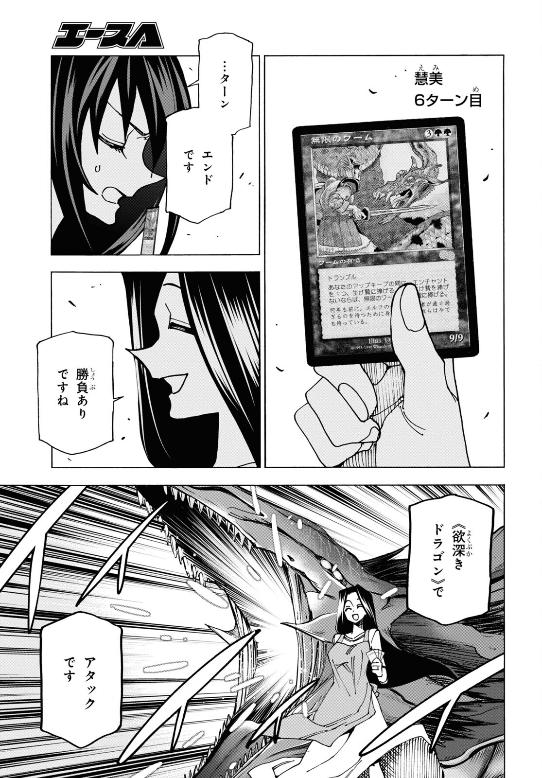 すべての人類を破壊する。それらは再生できない。 第47話 - Page 44