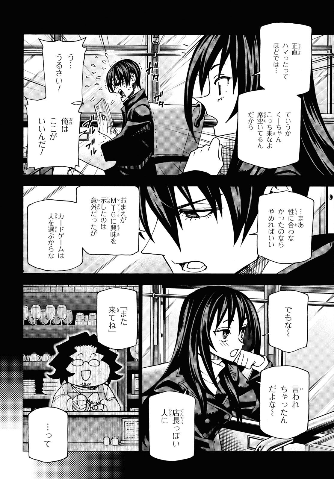 すべての人類を破壊する。それらは再生できない。 第48話 - Page 3