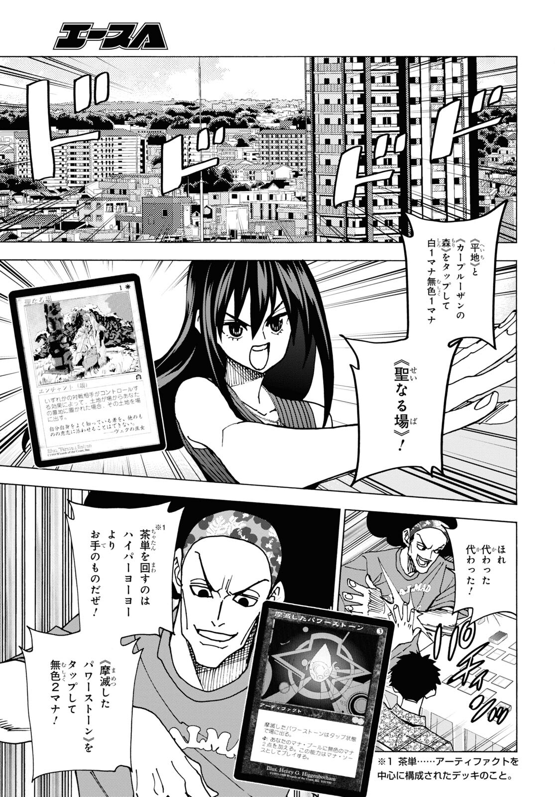 すべての人類を破壊する。それらは再生できない。 第48話 - Page 5