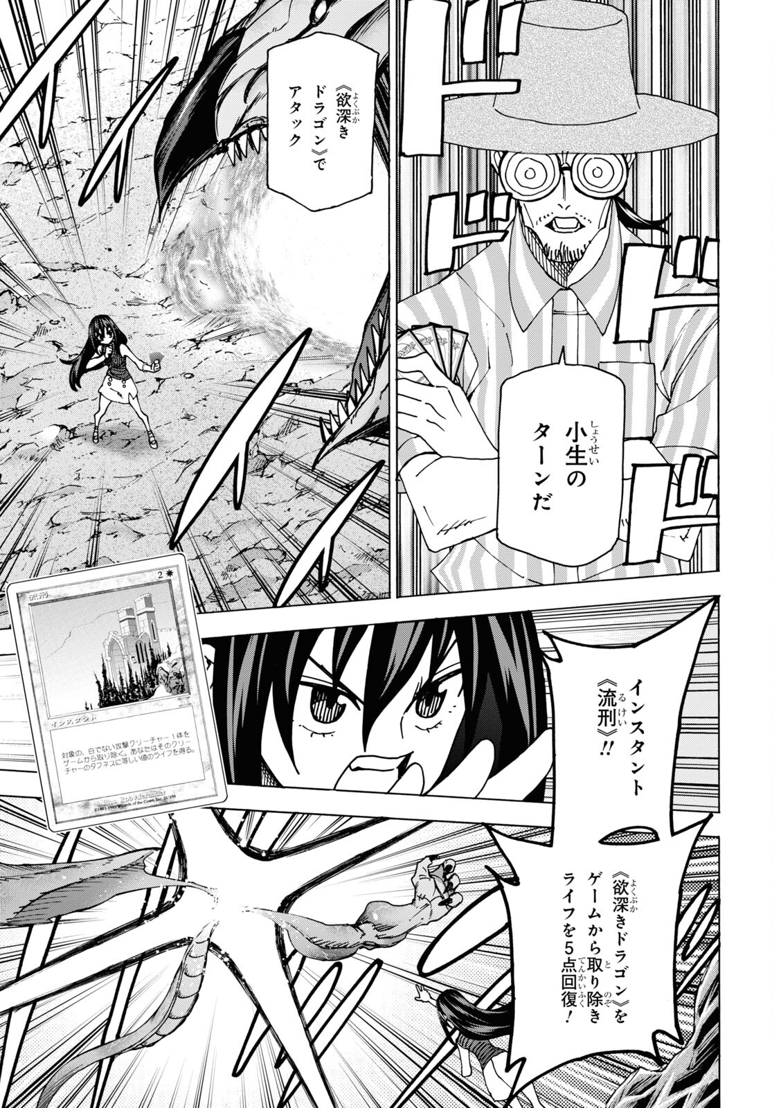 すべての人類を破壊する。それらは再生できない。 第48話 - Page 13