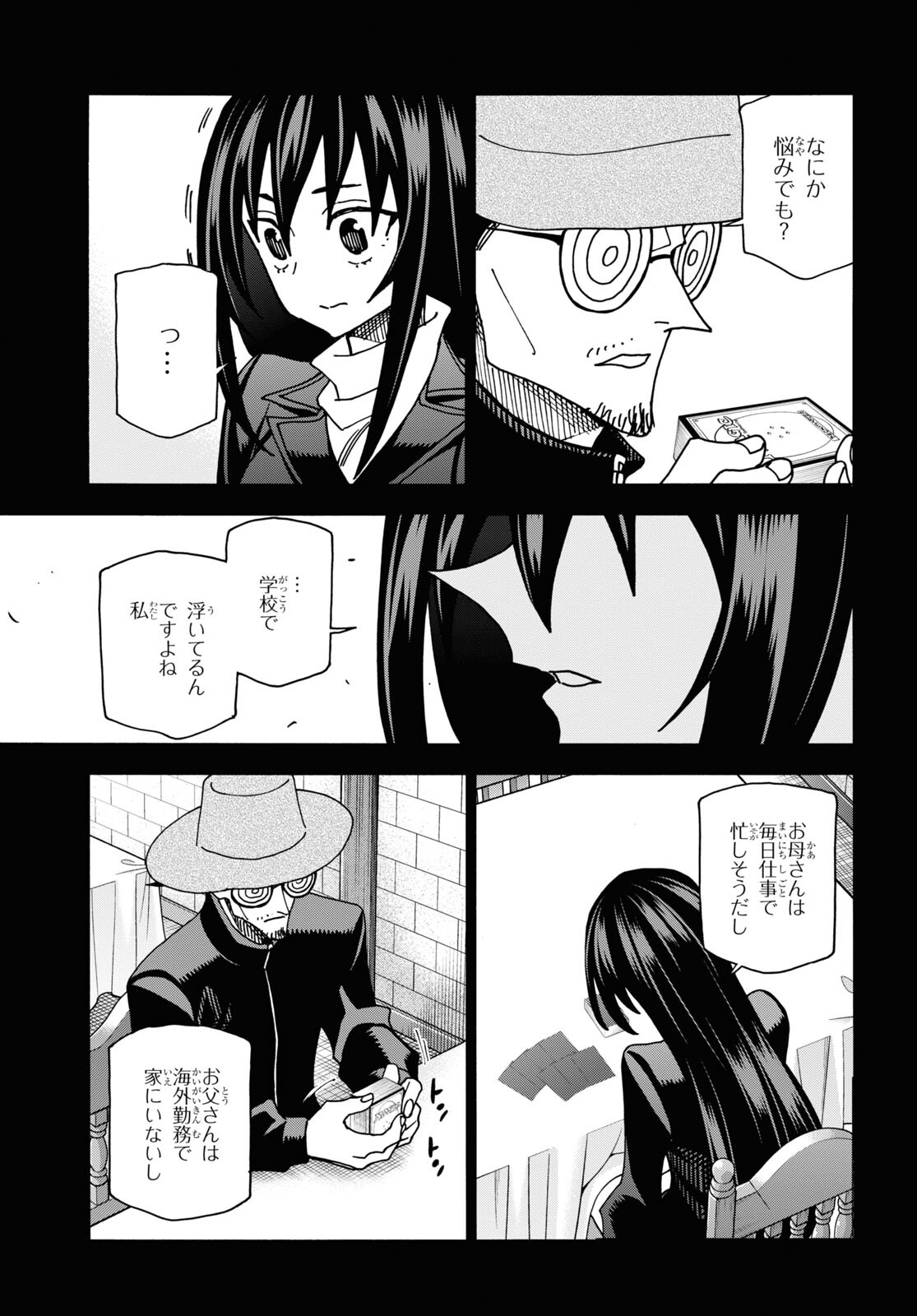 すべての人類を破壊する。それらは再生できない。 第48話 - Page 18