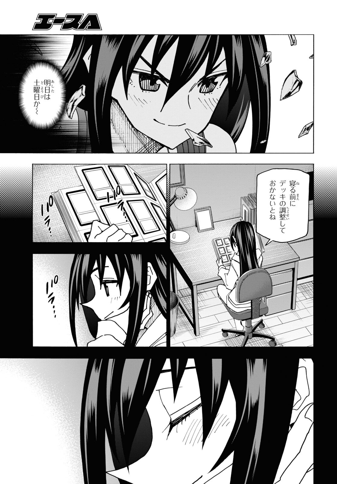 すべての人類を破壊する。それらは再生できない。 第48話 - Page 32