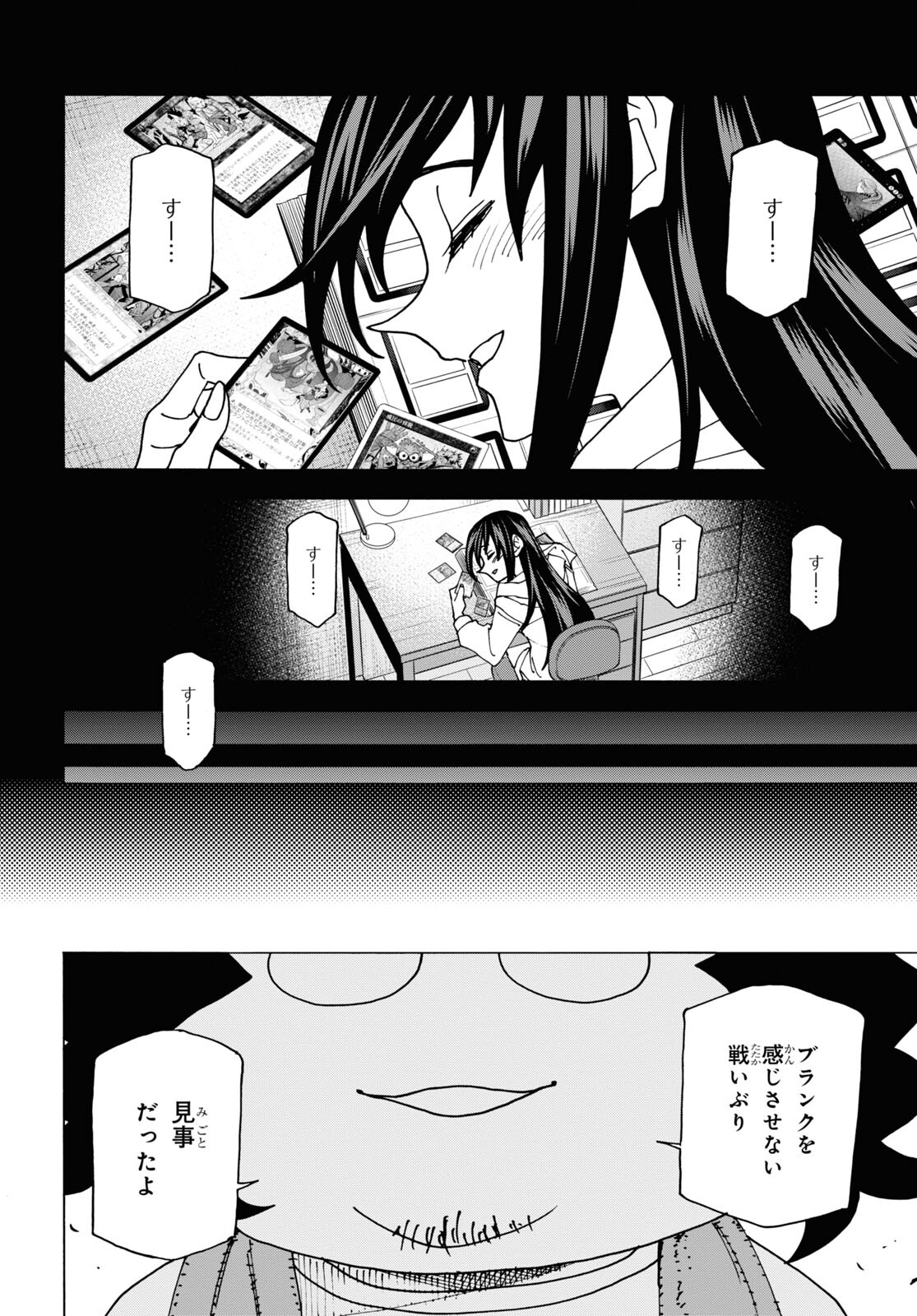 すべての人類を破壊する。それらは再生できない。 第48話 - Page 35