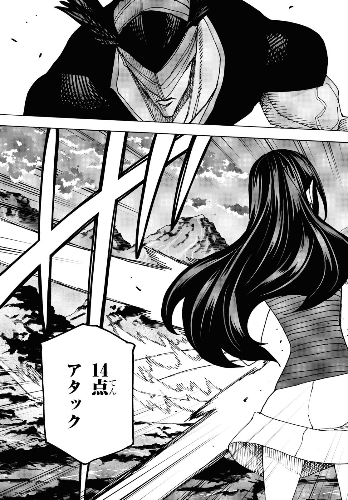 すべての人類を破壊する。それらは再生できない。 第48話 - Page 37