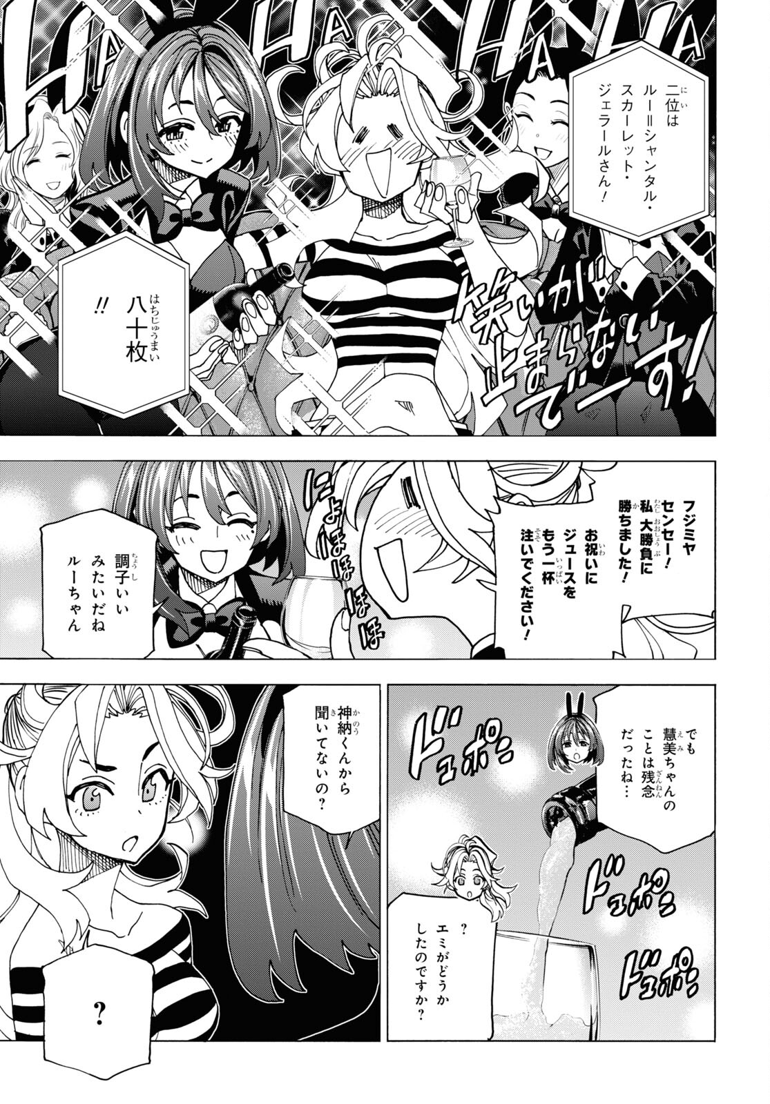 すべての人類を破壊する。それらは再生できない。 第48話 - Page 43