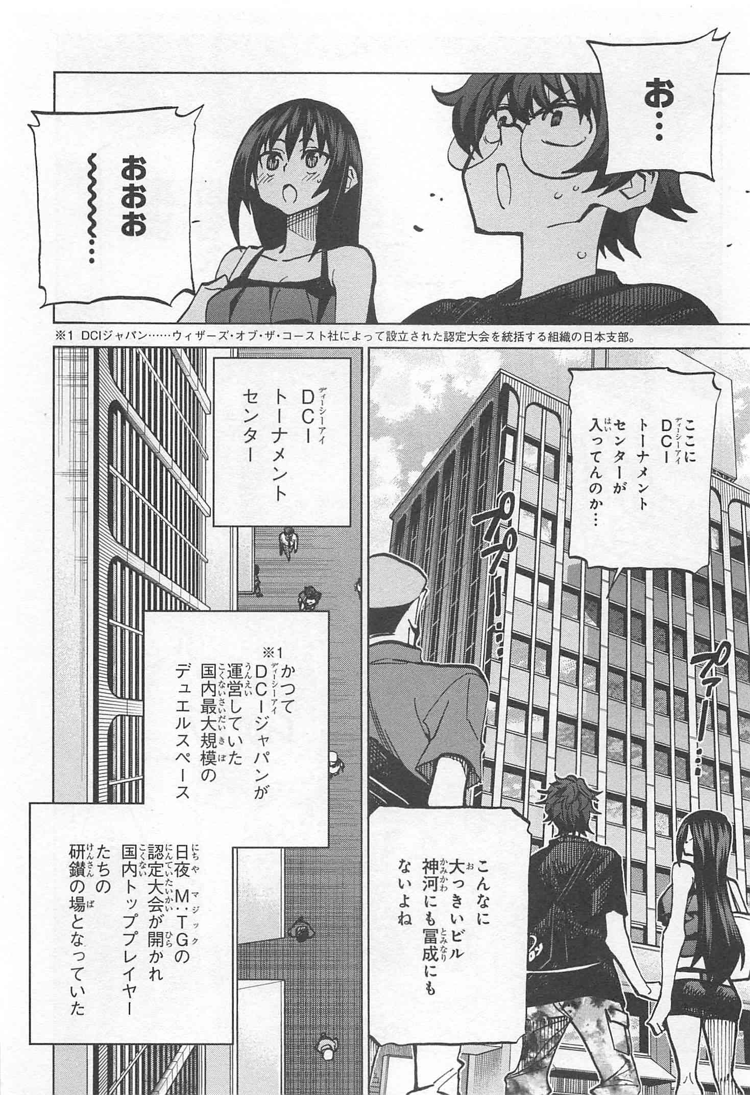 すべての人類を破壊する。それらは再生できない。 第5話 - Page 5