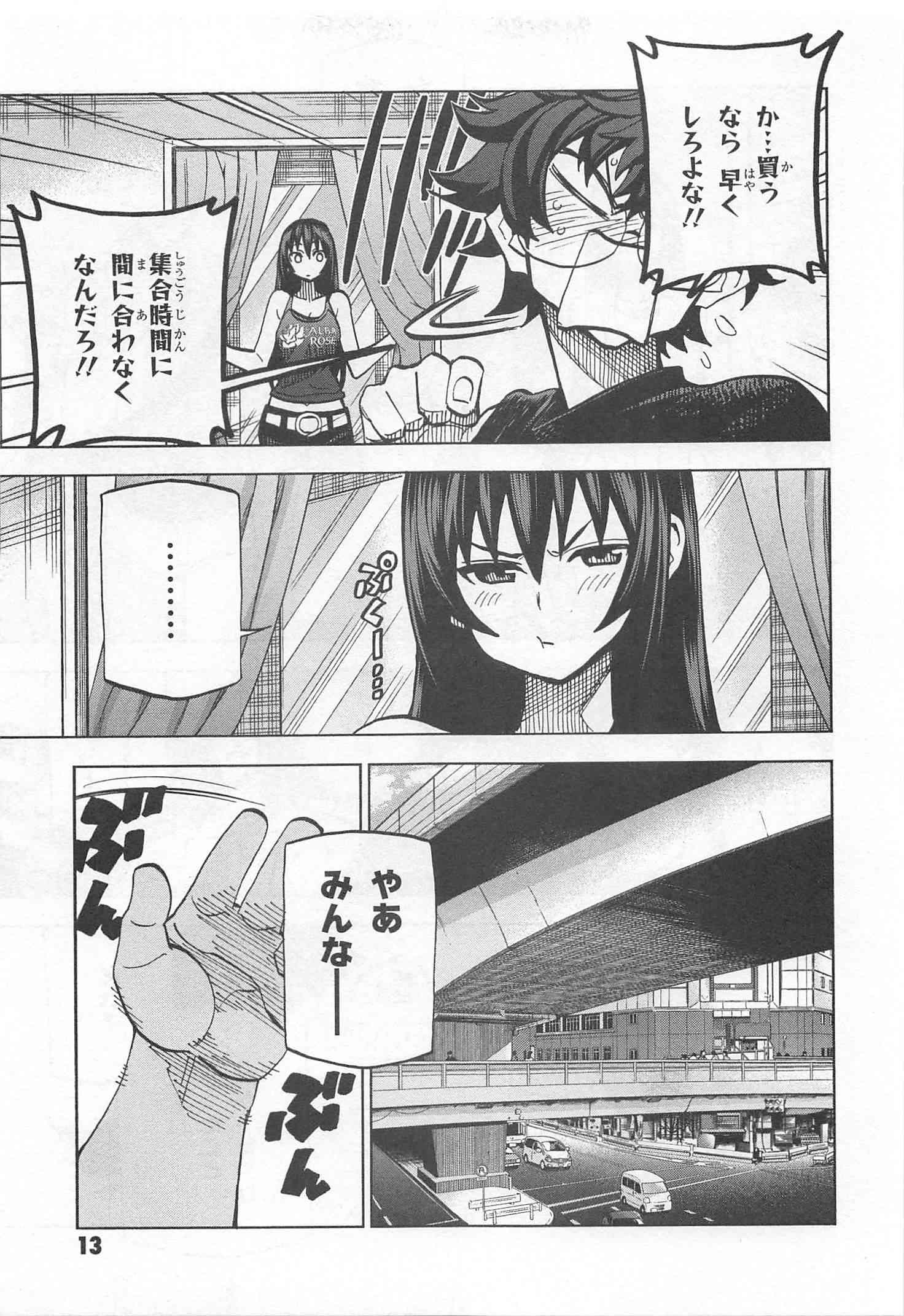 すべての人類を破壊する。それらは再生できない。 第5話 - Page 11