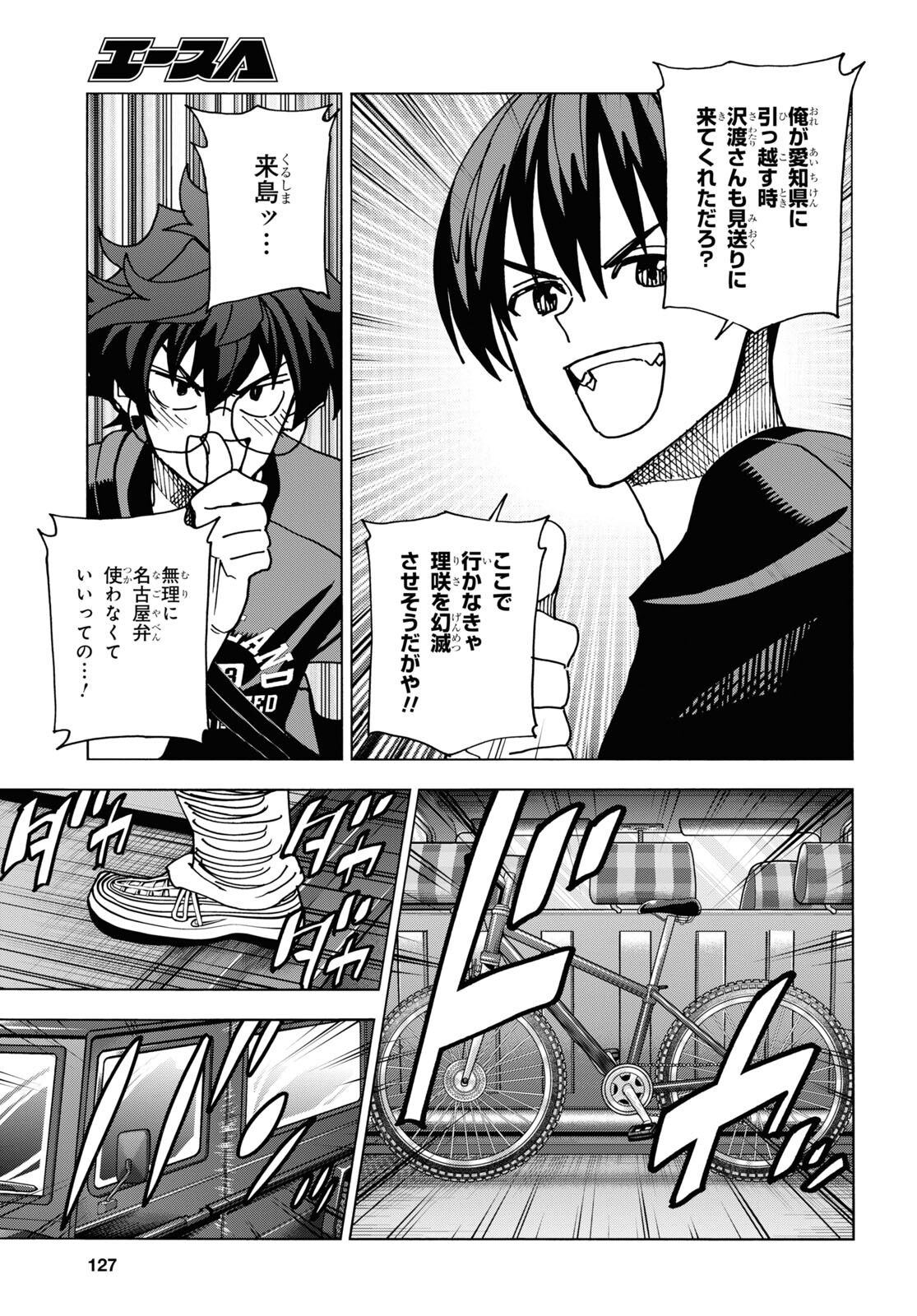 すべての人類を破壊する。それらは再生できない。 第50.2話 - Page 12