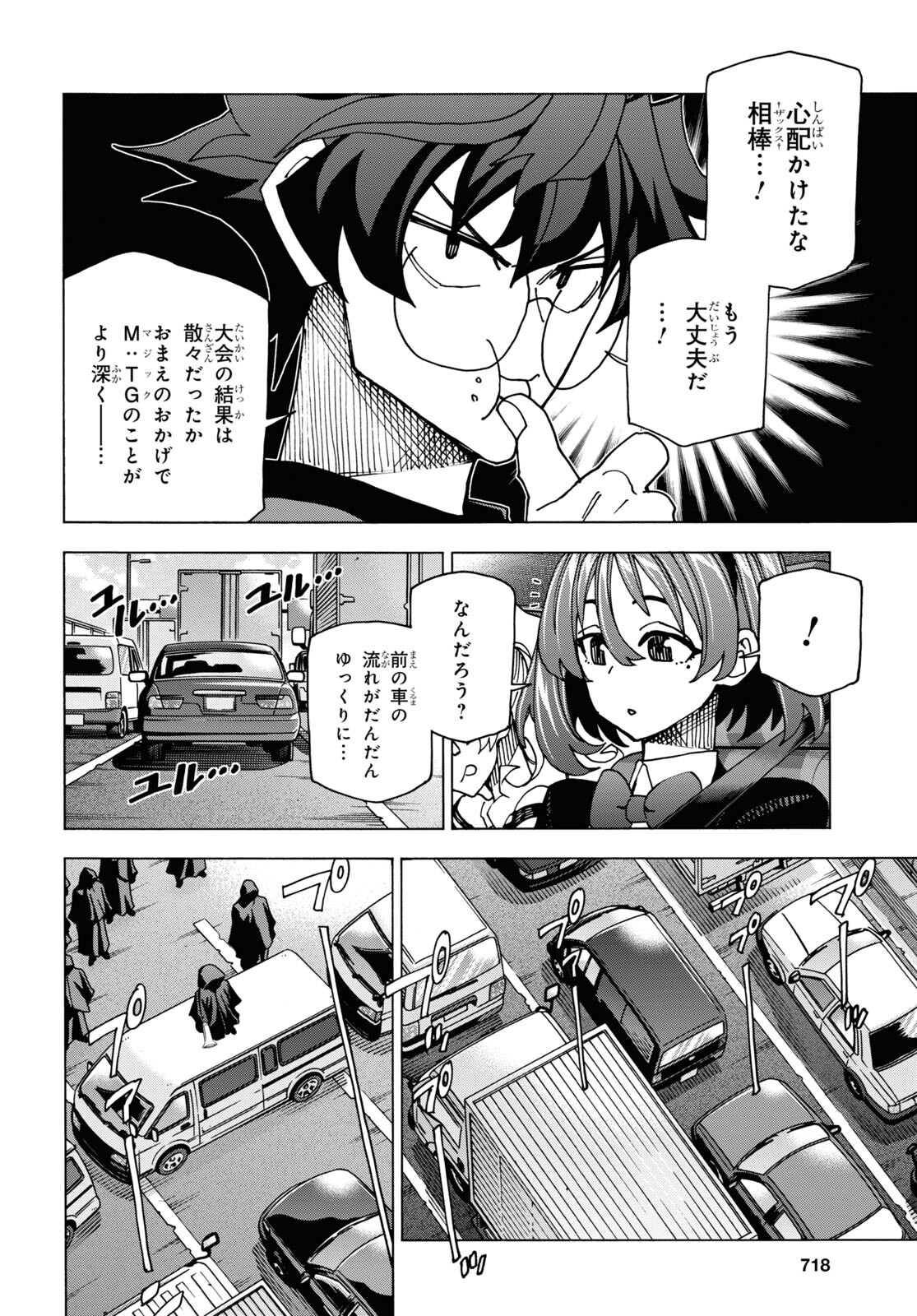 すべての人類を破壊する。それらは再生できない。 第51.1話 - Page 7