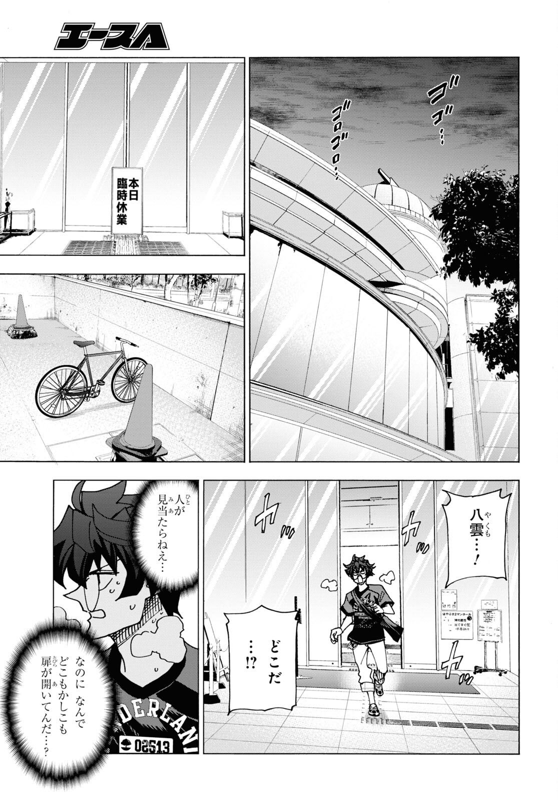 すべての人類を破壊する。それらは再生できない。 第51.1話 - Page 21