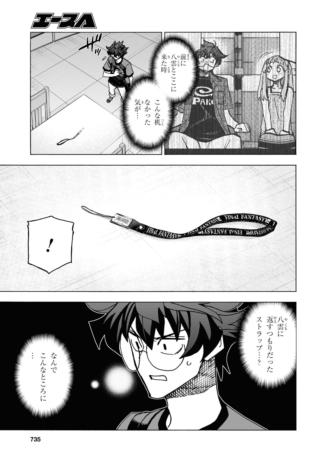 すべての人類を破壊する。それらは再生できない。 第51.1話 - Page 24