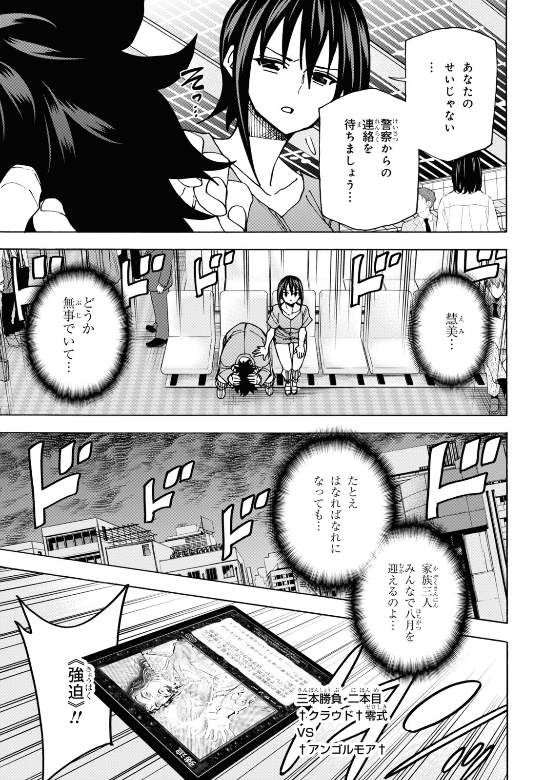 すべての人類を破壊する。それらは再生できない。 第52.1話 - Page 24