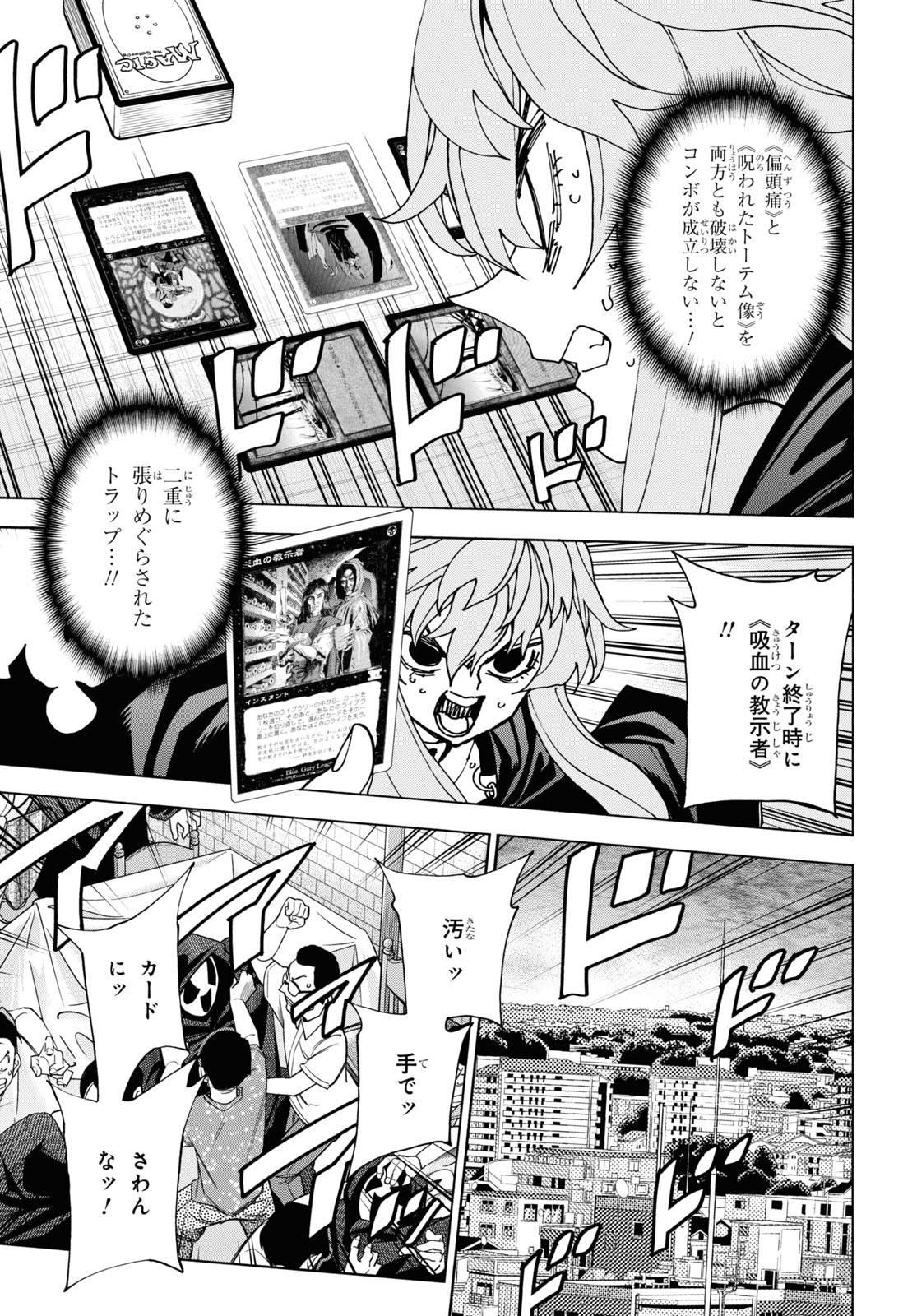 すべての人類を破壊する。それらは再生できない。 第52.1話 - Page 37