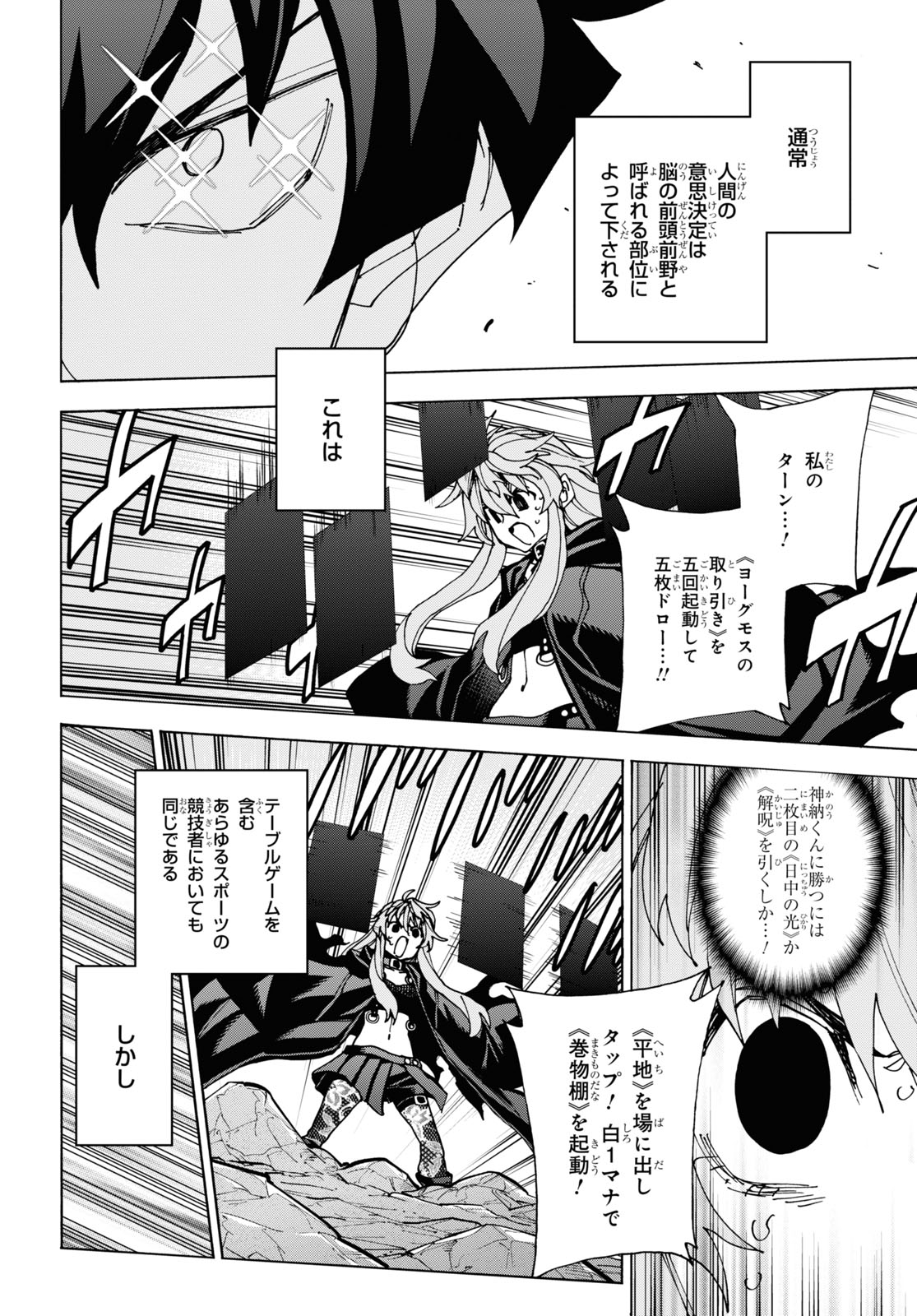 すべての人類を破壊する。それらは再生できない。 第52.1話 - Page 50