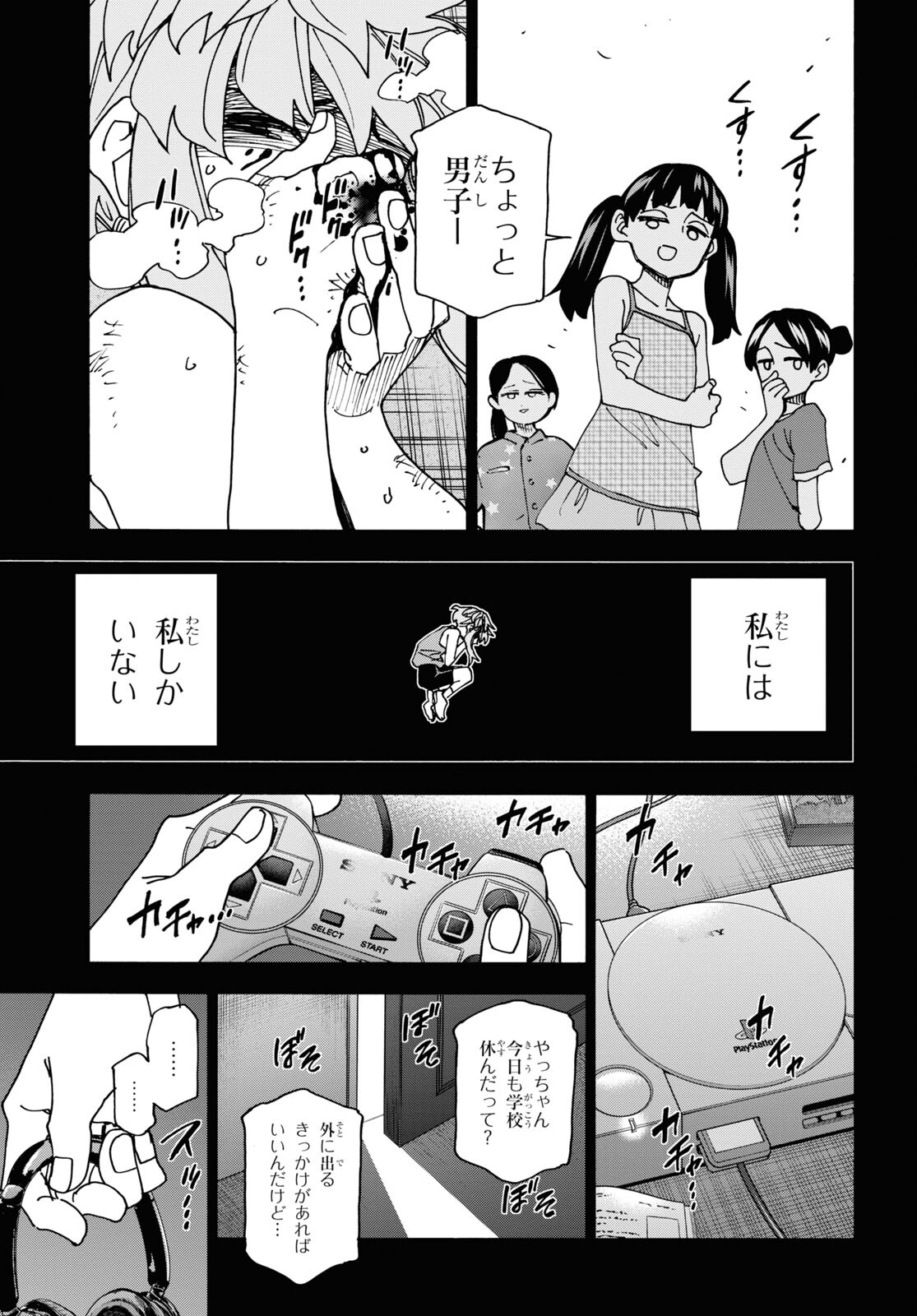 すべての人類を破壊する。それらは再生できない。 第52.2話 - Page 21