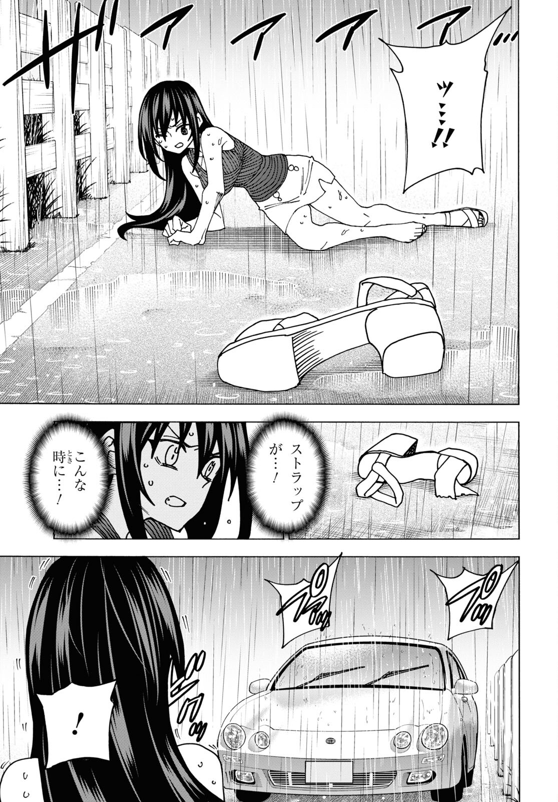 すべての人類を破壊する。それらは再生できない。 第52.2話 - Page 54