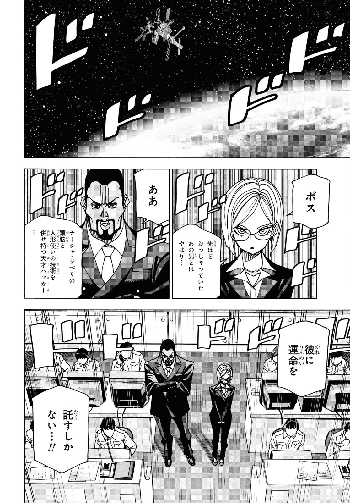 すべての人類を破壊する。それらは再生できない。 第52.2話 - Page 60