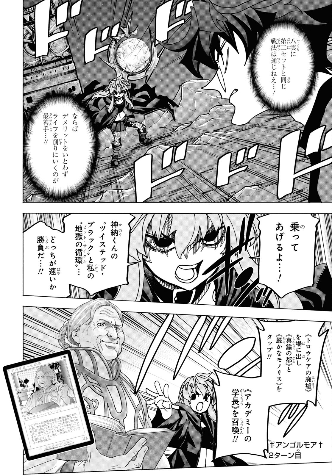 すべての人類を破壊する。それらは再生できない。 第53話 - Page 14