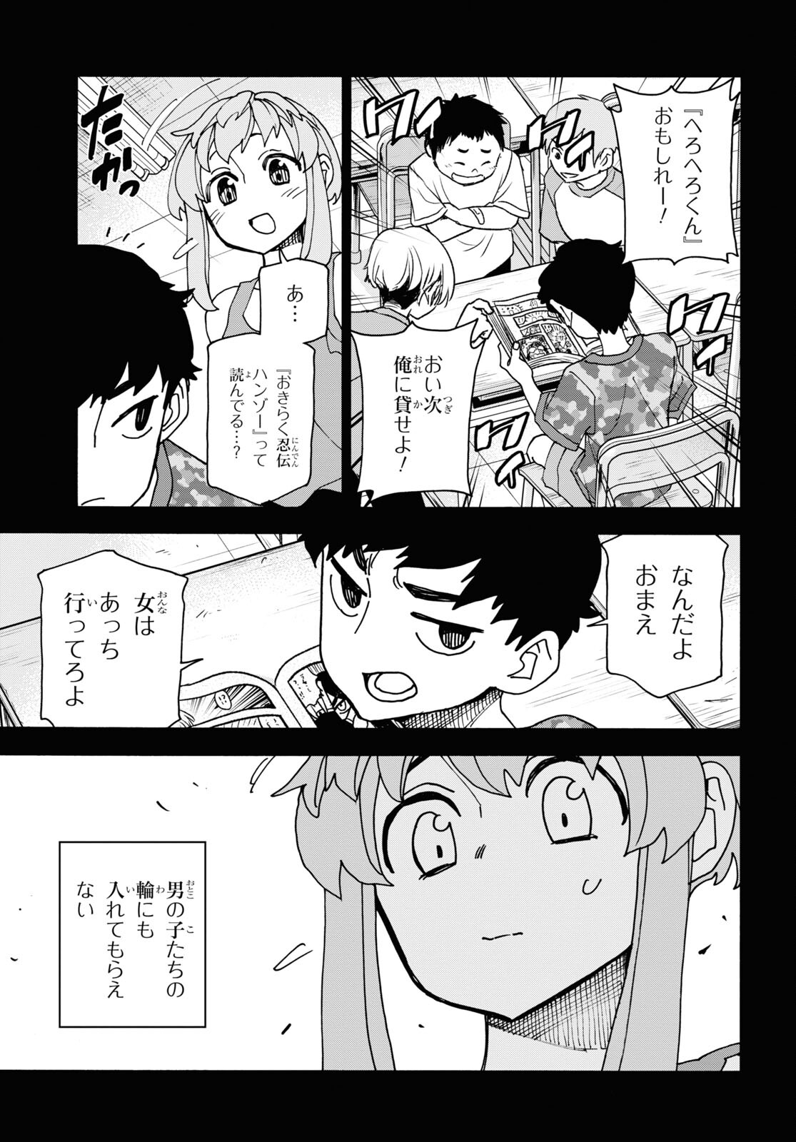 すべての人類を破壊する。それらは再生できない。 第53話 - Page 18