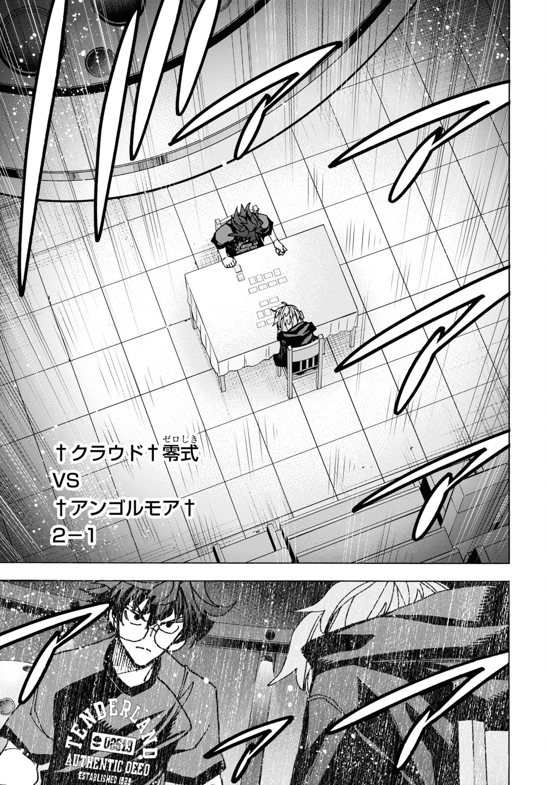 すべての人類を破壊する。それらは再生できない。 第53話 - Page 49