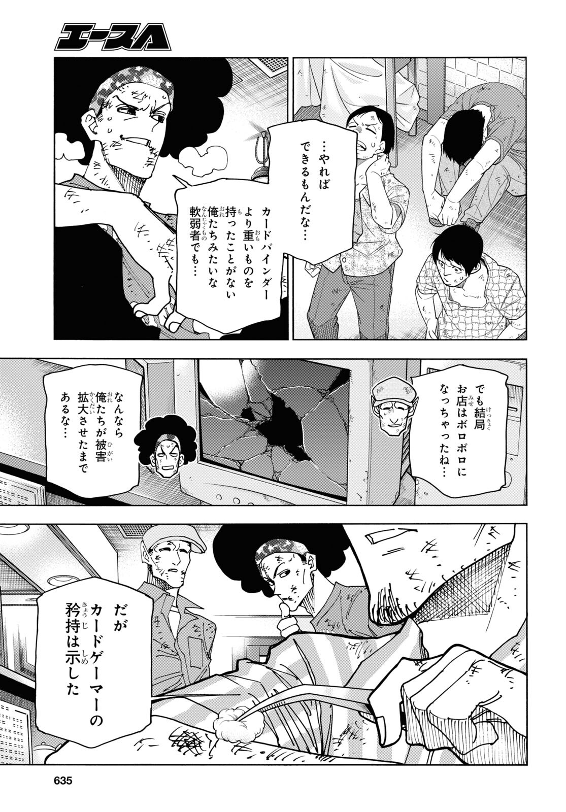 すべての人類を破壊する。それらは再生できない。 第54話 - Page 13