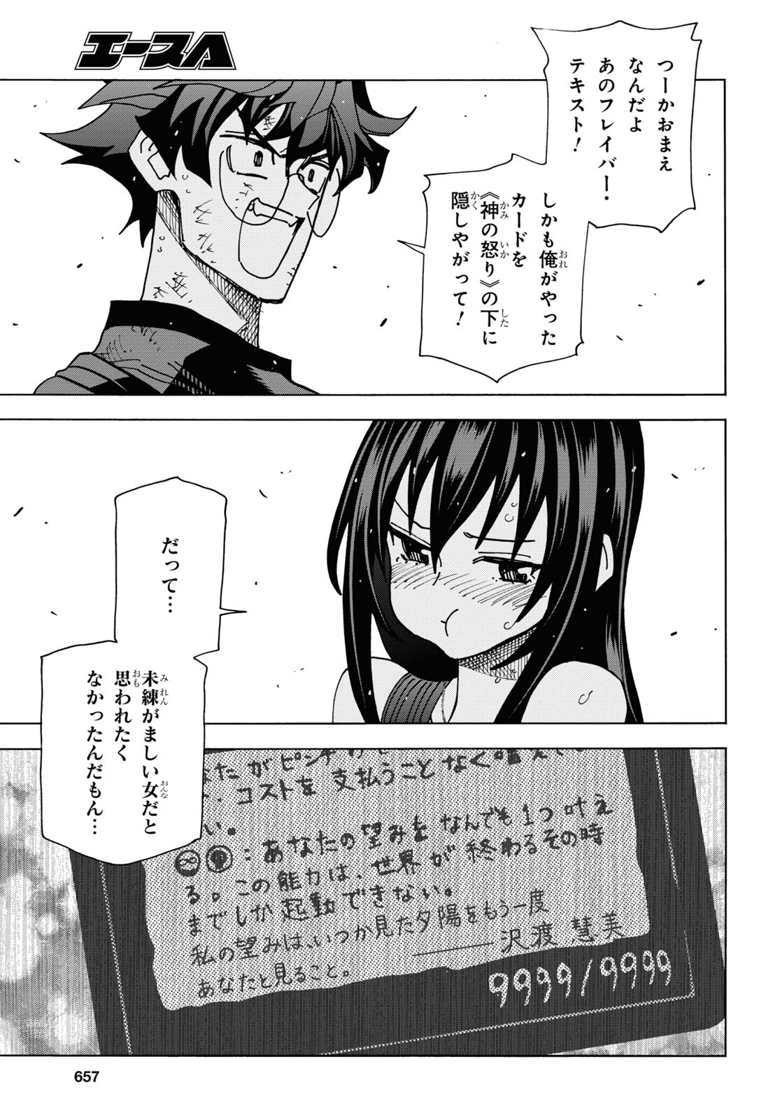 すべての人類を破壊する。それらは再生できない。 第54話 - Page 35