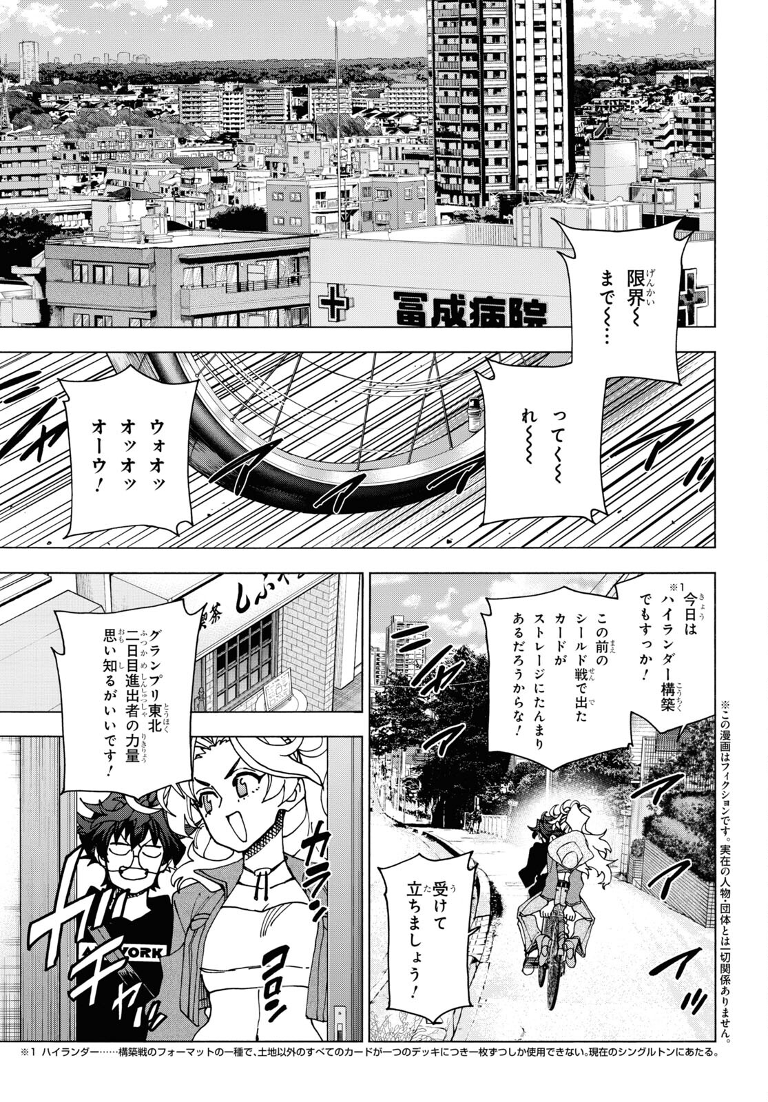 すべての人類を破壊する。それらは再生できない。 第57話 - Page 2