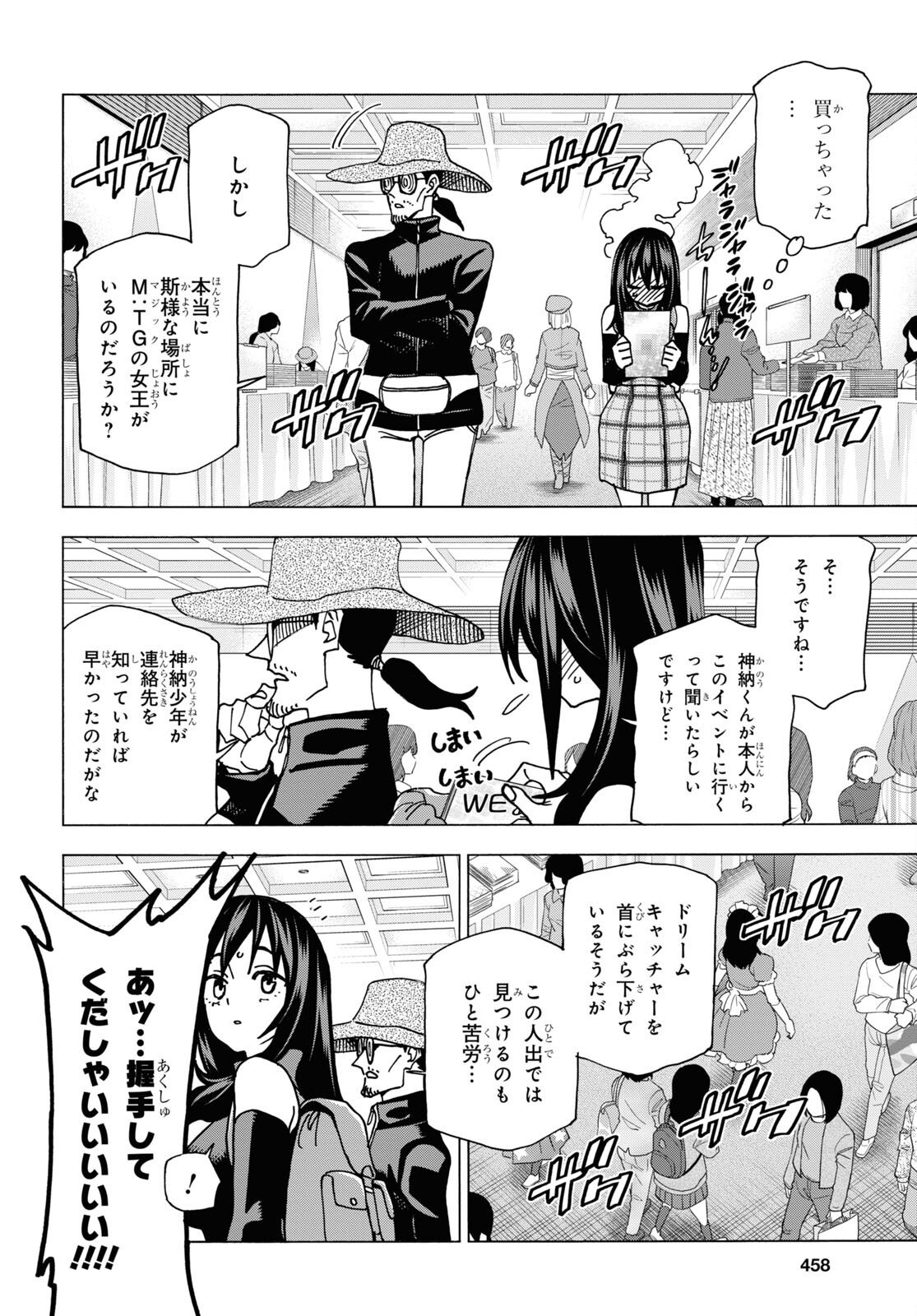 すべての人類を破壊する。それらは再生できない。 第57話 - Page 12