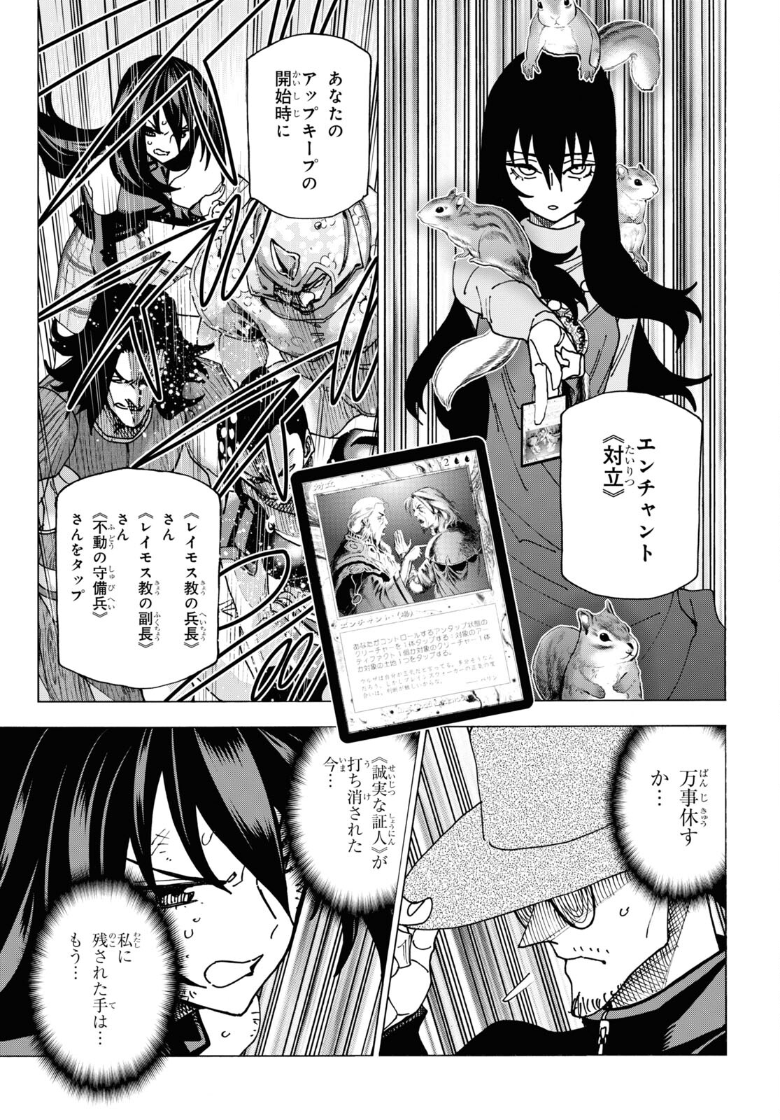 すべての人類を破壊する。それらは再生できない。 第58話 - Page 27