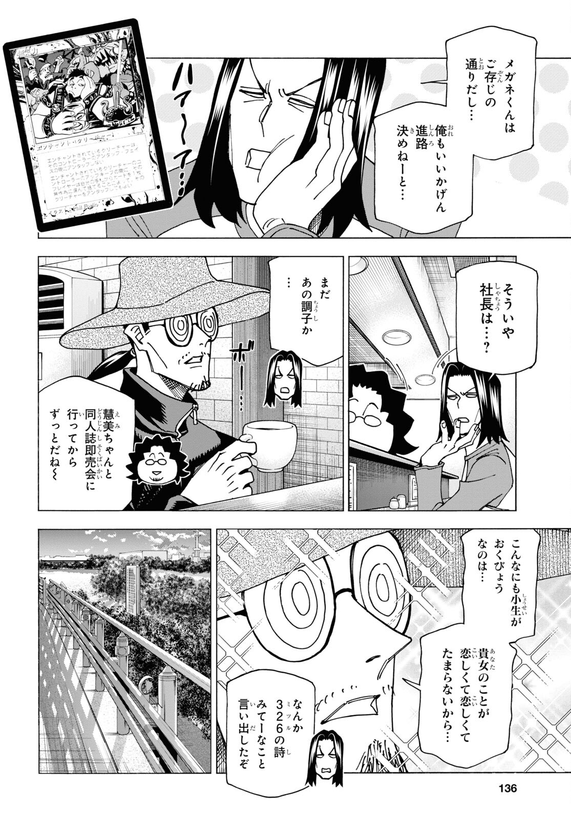 すべての人類を破壊する。それらは再生できない。 第59話 - Page 22