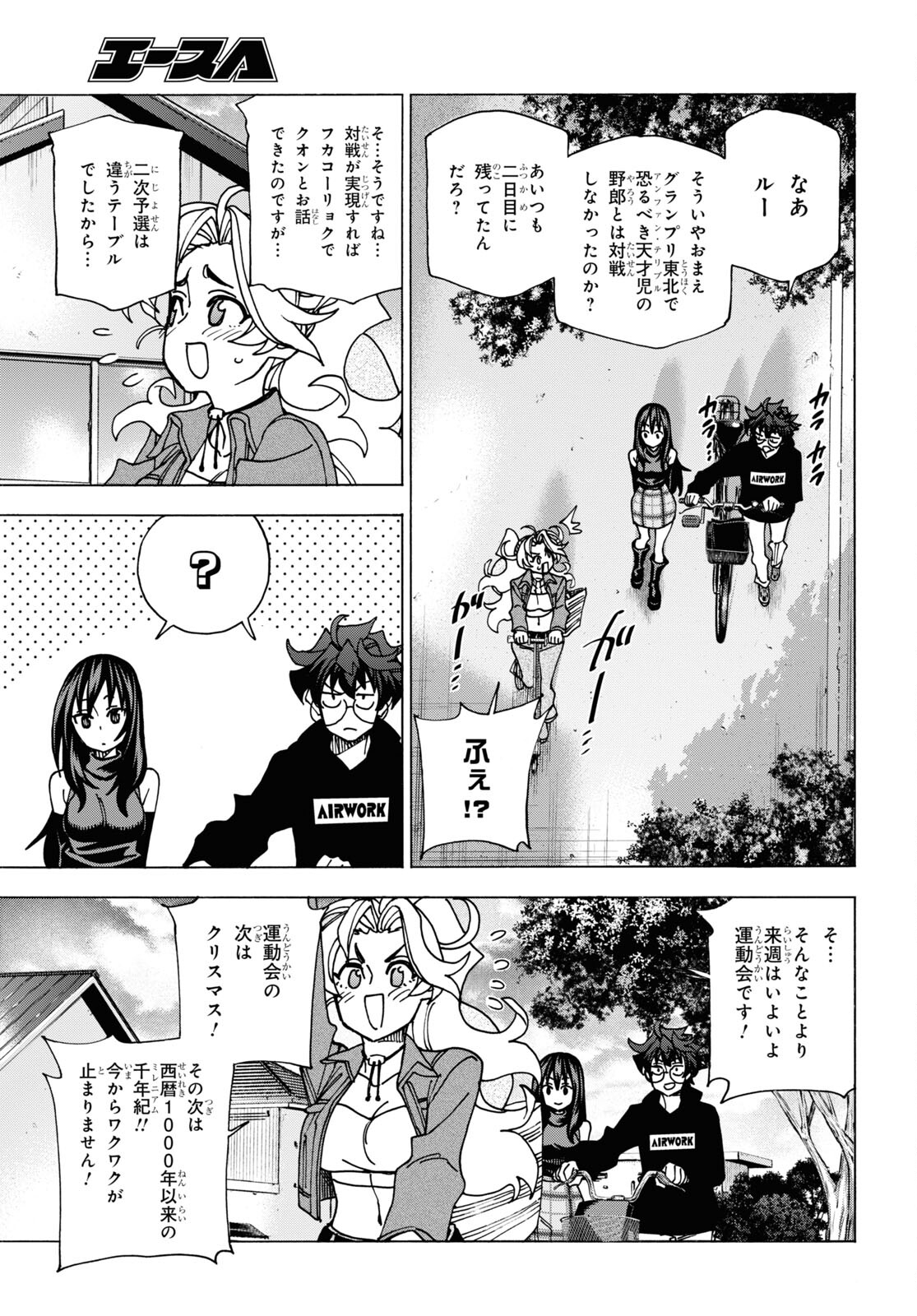 すべての人類を破壊する。それらは再生できない。 第59話 - Page 24