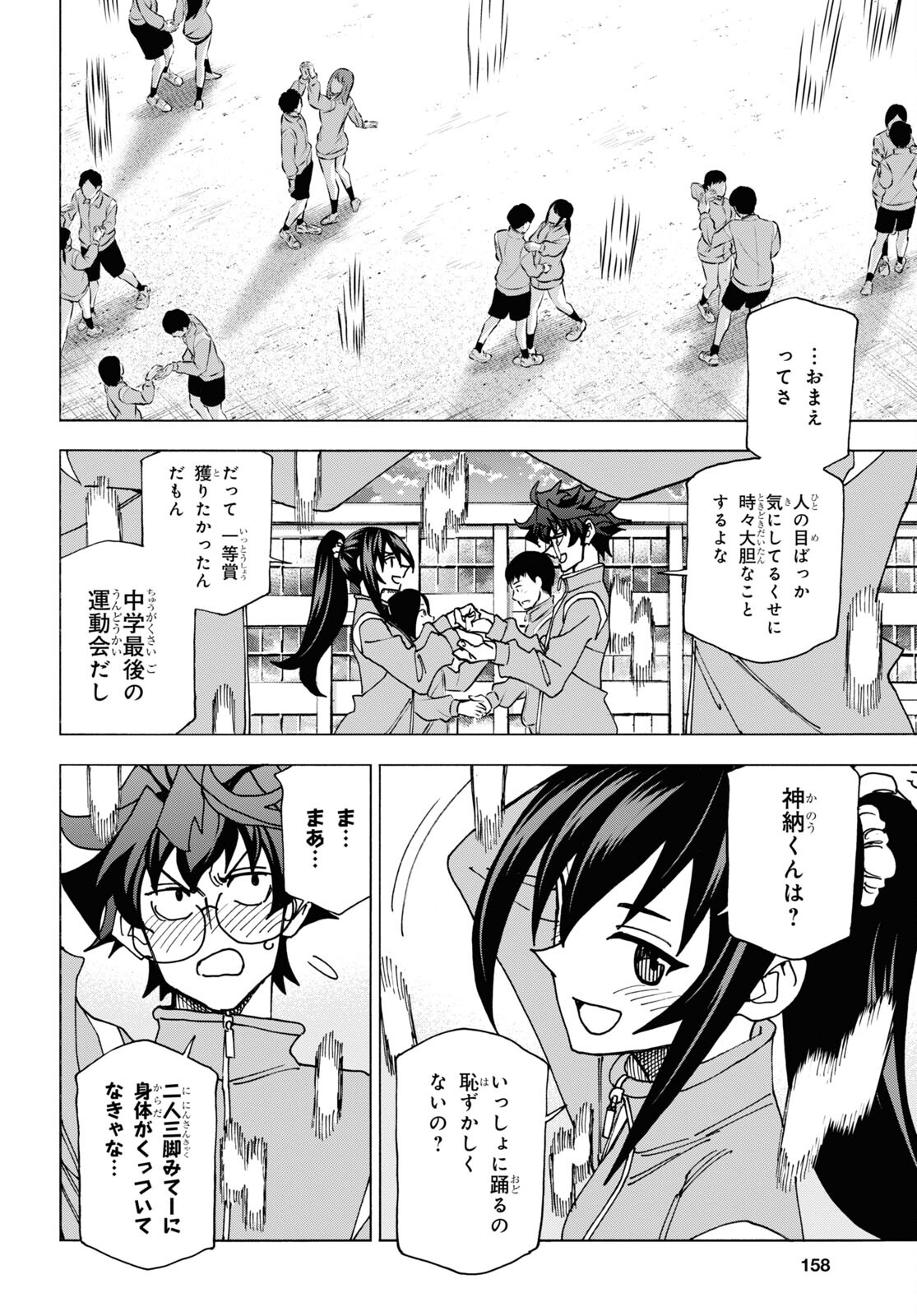 すべての人類を破壊する。それらは再生できない。 第59話 - Page 45