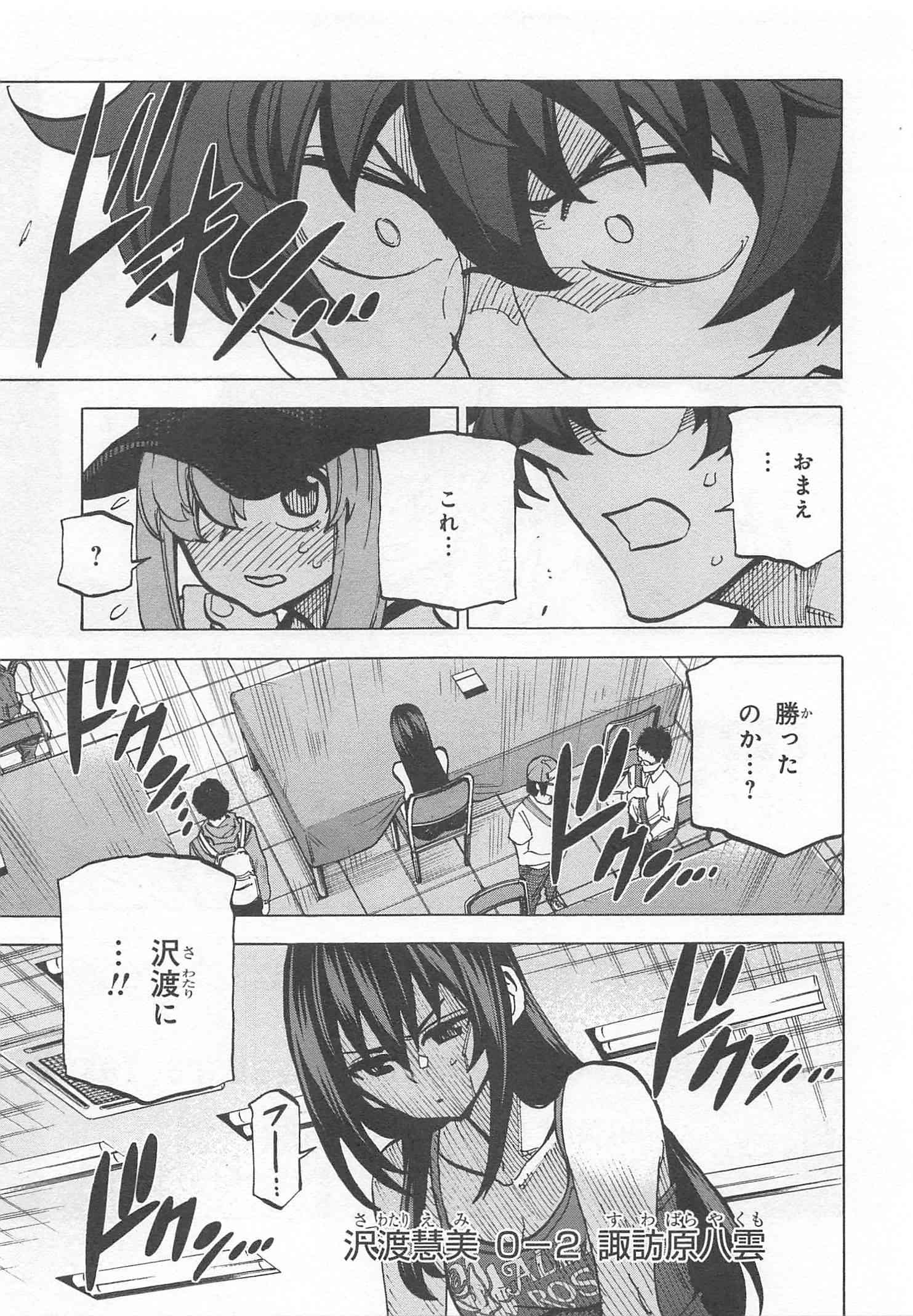 すべての人類を破壊する。それらは再生できない。 第6話 - Page 24