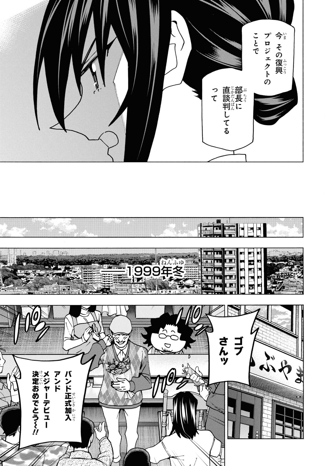 すべての人類を破壊する。それらは再生できない。 第60話 - Page 5