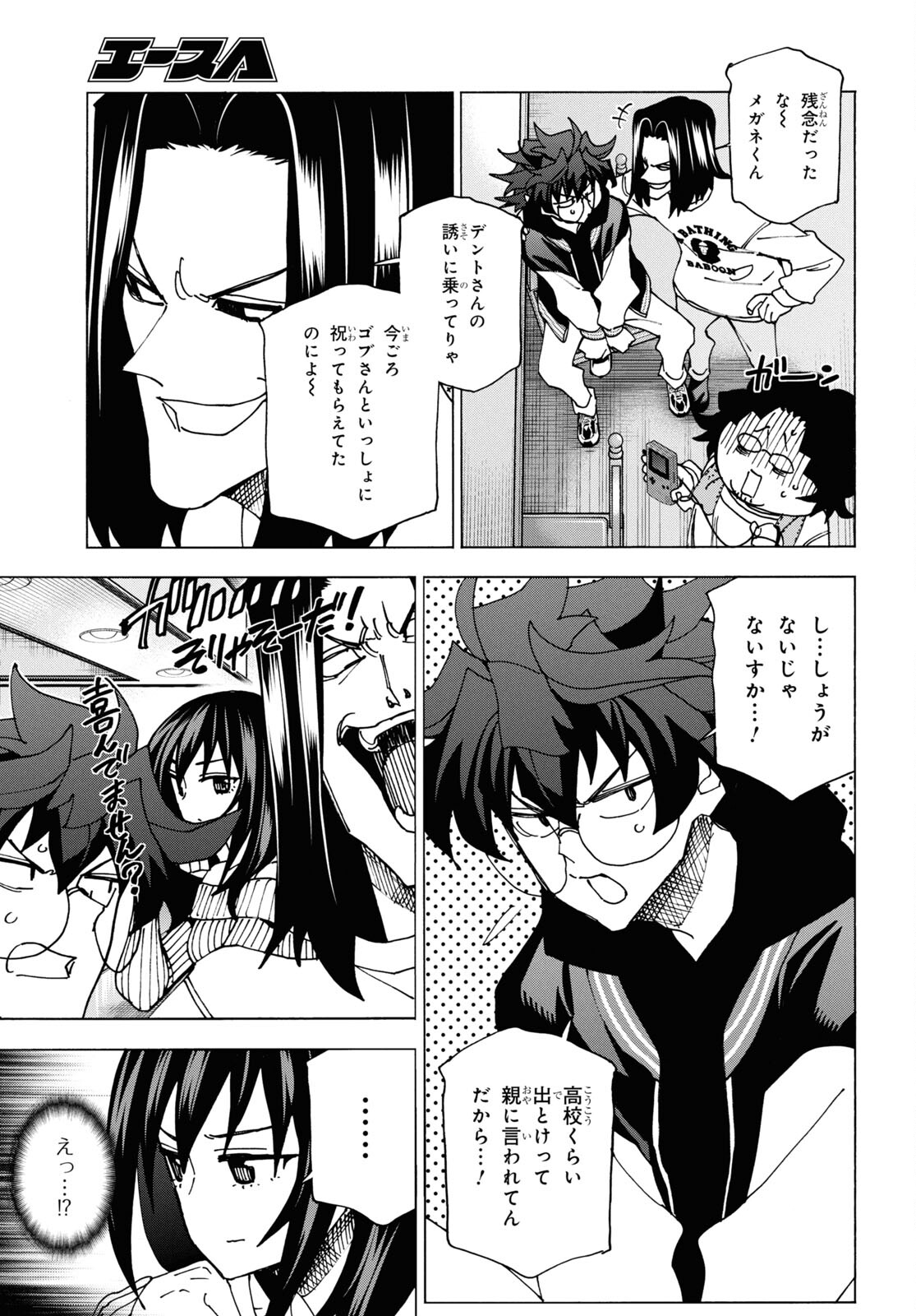 すべての人類を破壊する。それらは再生できない。 第60話 - Page 6