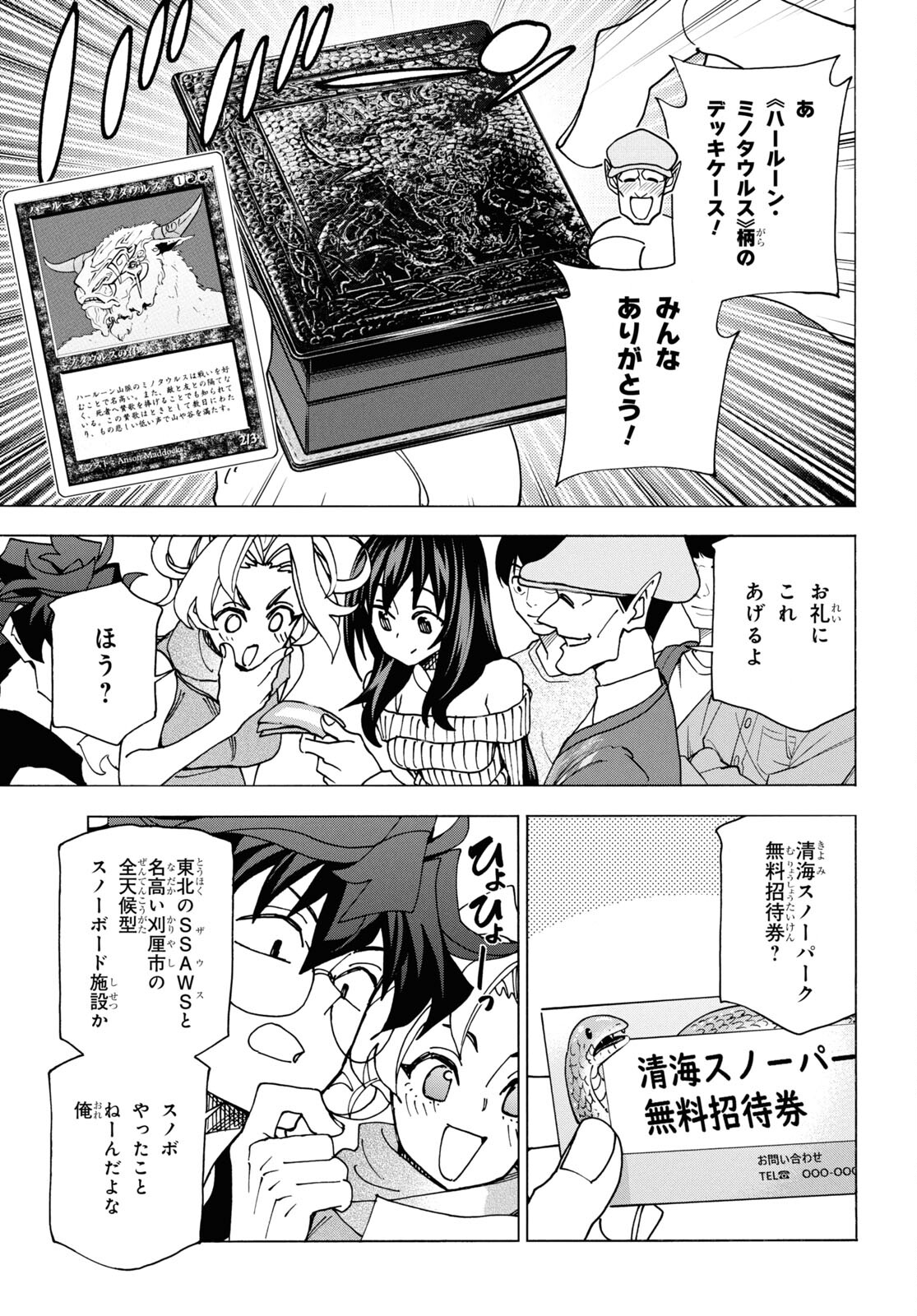 すべての人類を破壊する。それらは再生できない。 第60話 - Page 11