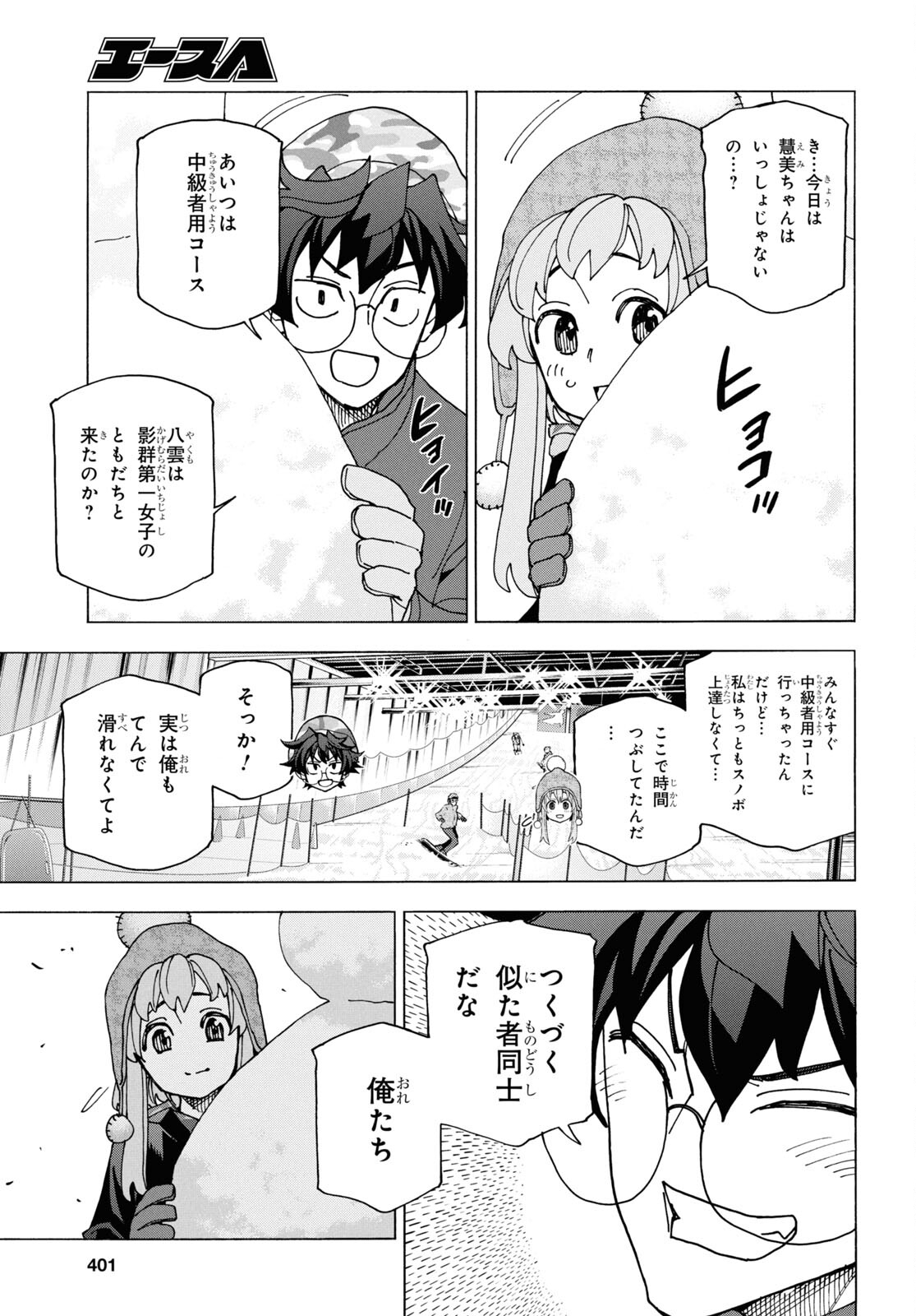 すべての人類を破壊する。それらは再生できない。 第60話 - Page 23