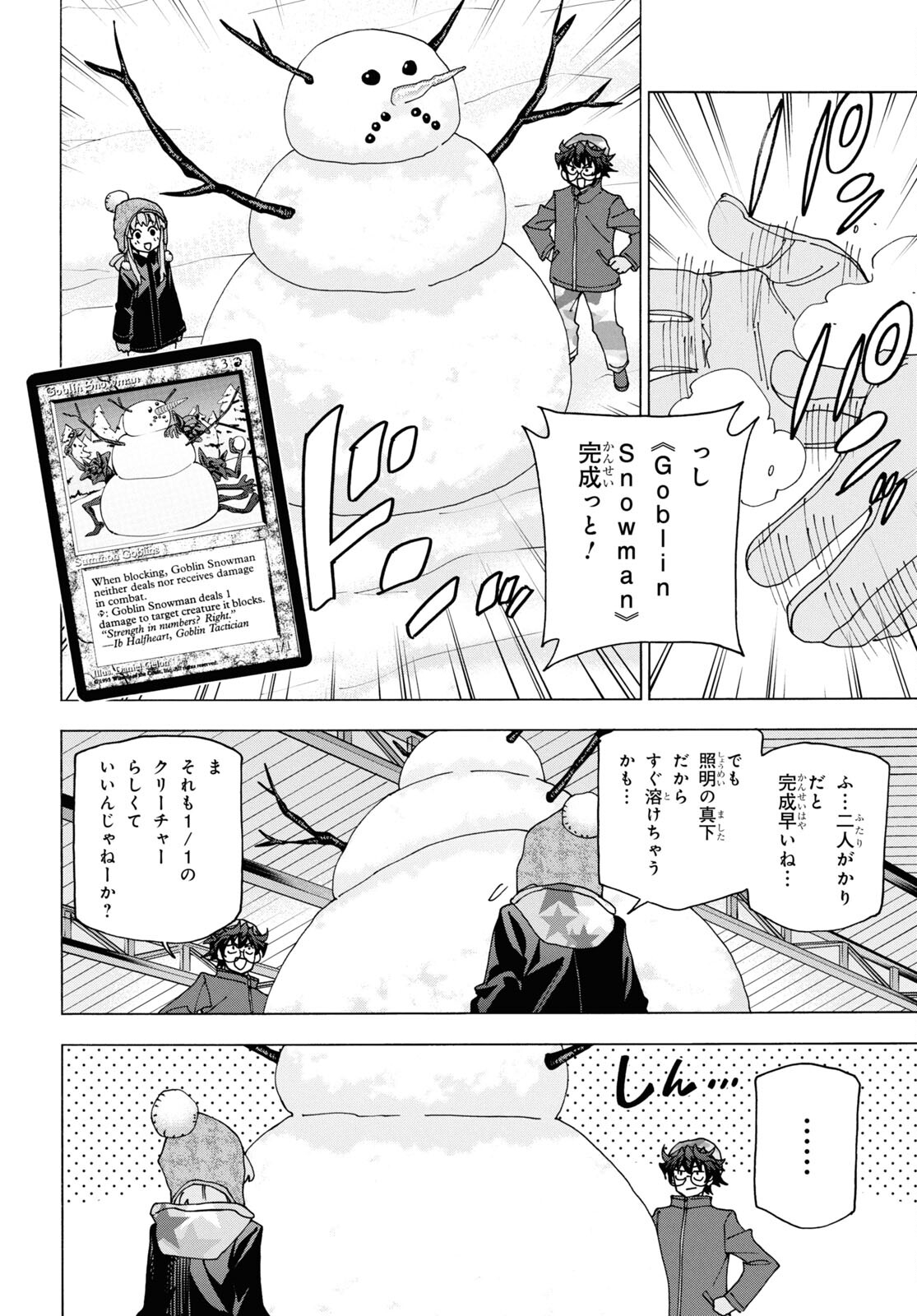 すべての人類を破壊する。それらは再生できない。 第60話 - Page 23