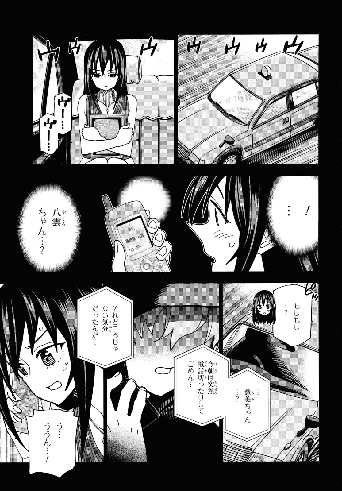 すべての人類を破壊する。それらは再生できない。 第60話 - Page 26