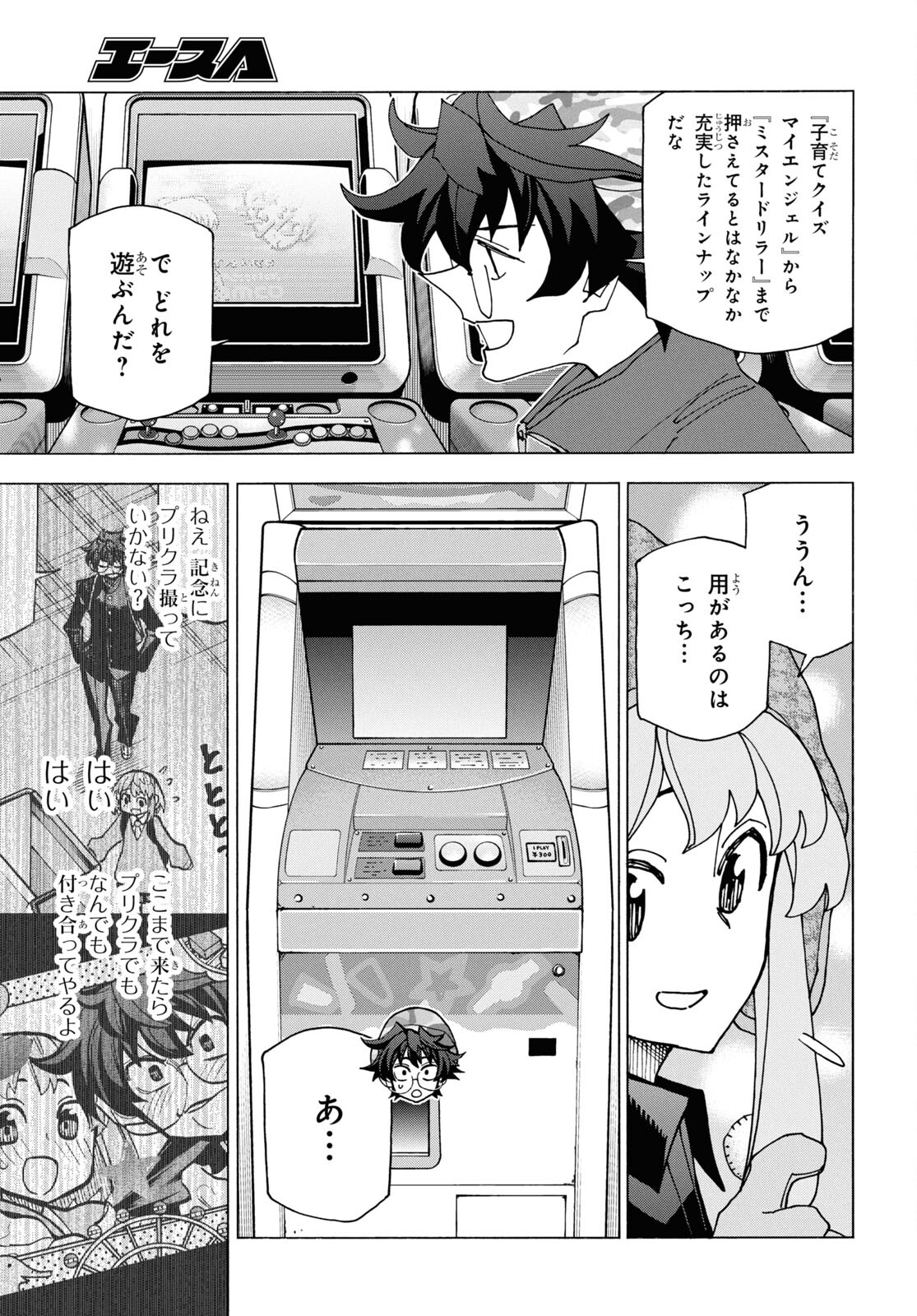 すべての人類を破壊する。それらは再生できない。 第60話 - Page 31