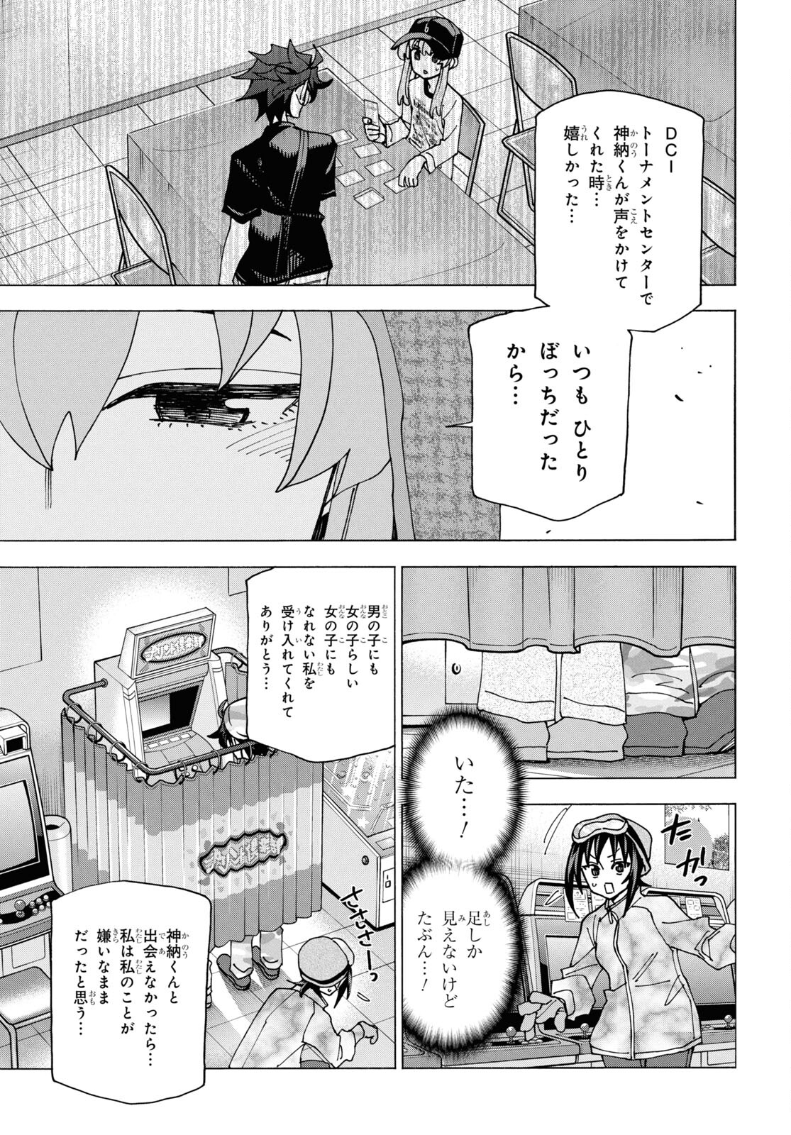 すべての人類を破壊する。それらは再生できない。 第60話 - Page 33