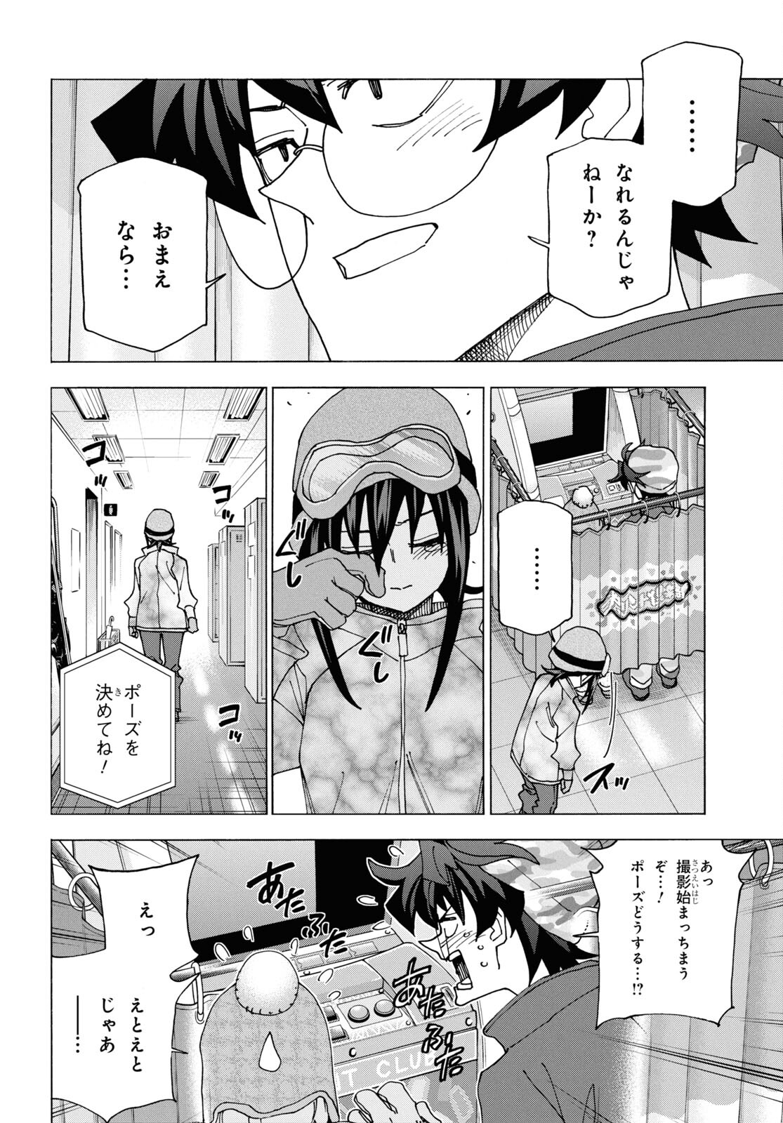 すべての人類を破壊する。それらは再生できない。 第60話 - Page 36