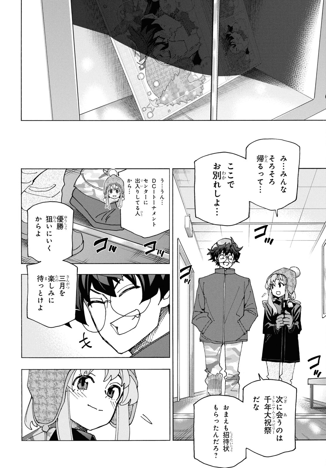 すべての人類を破壊する。それらは再生できない。 第60話 - Page 40