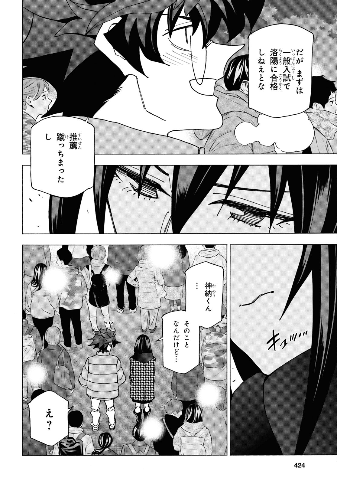 すべての人類を破壊する。それらは再生できない。 第60話 - Page 45