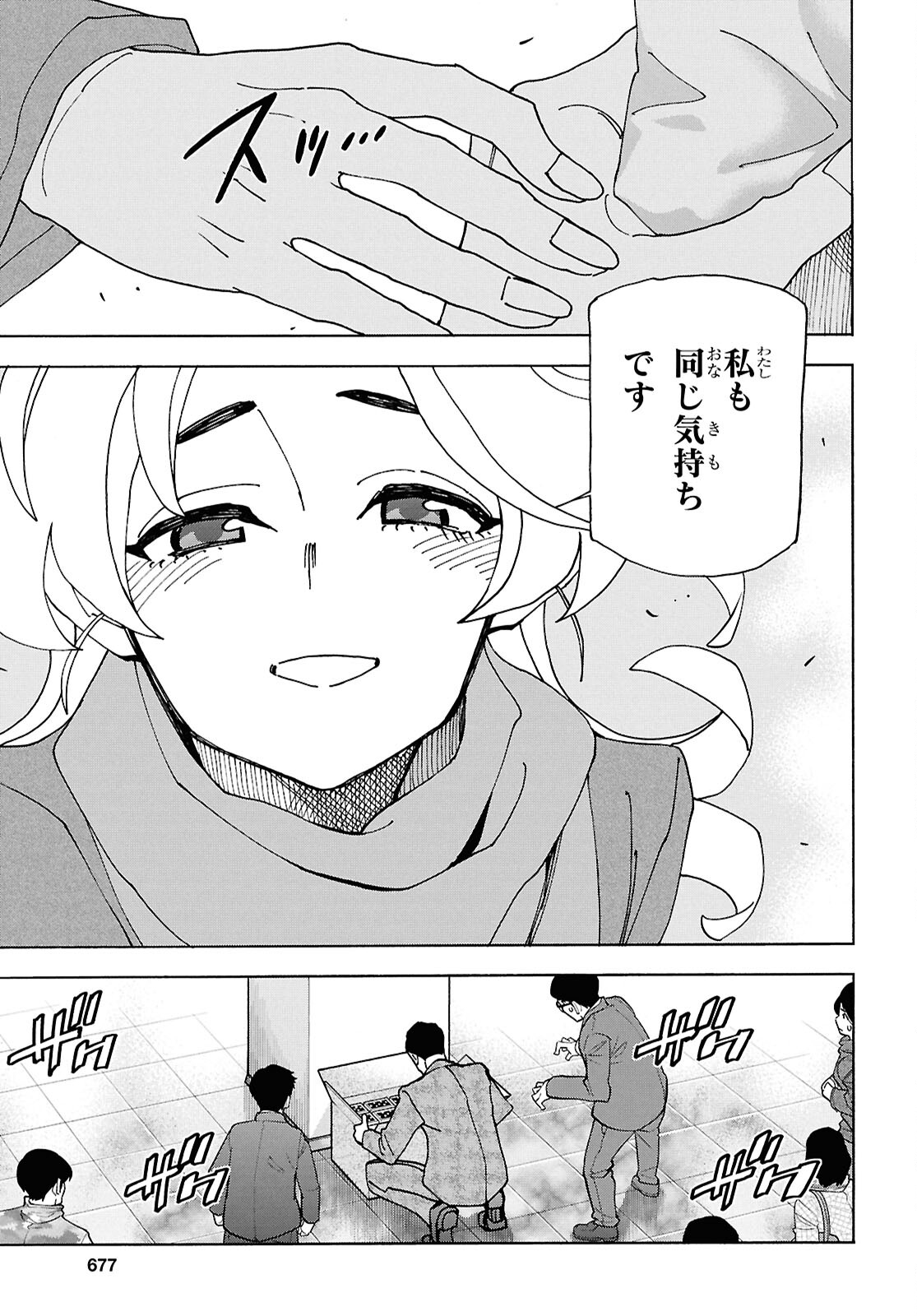 すべての人類を破壊する。それらは再生できない。 第61.2話 - Page 10