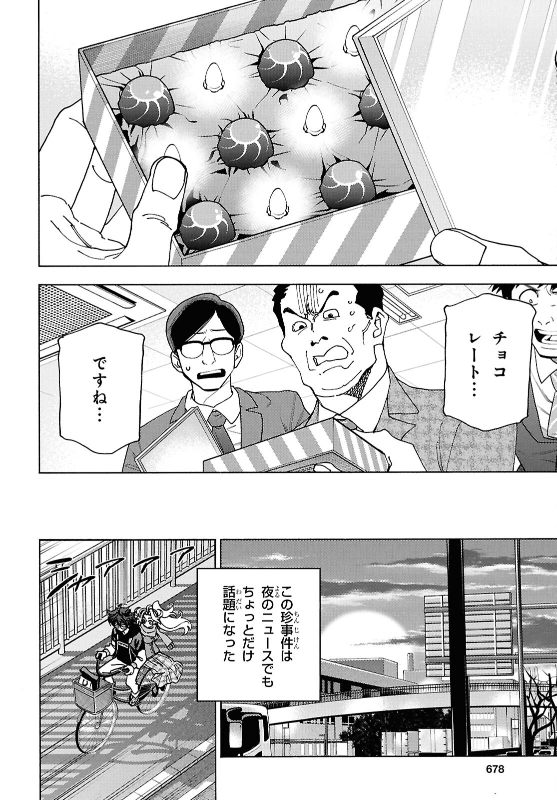 すべての人類を破壊する。それらは再生できない。 第61.2話 - Page 10